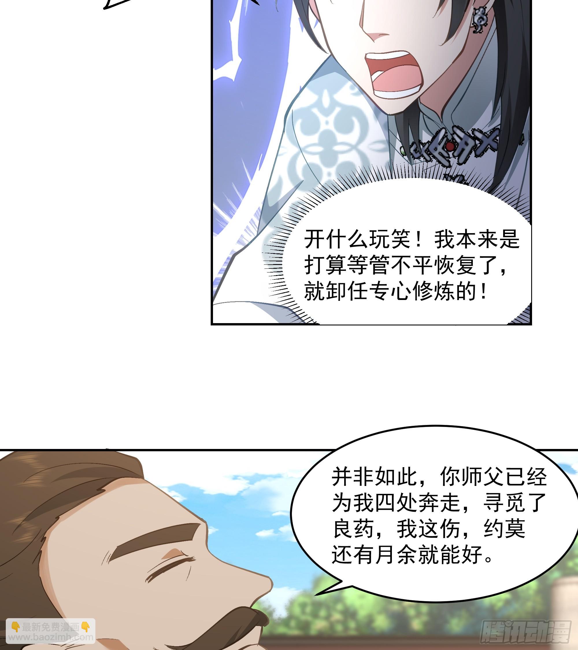 分外眼红-第67话