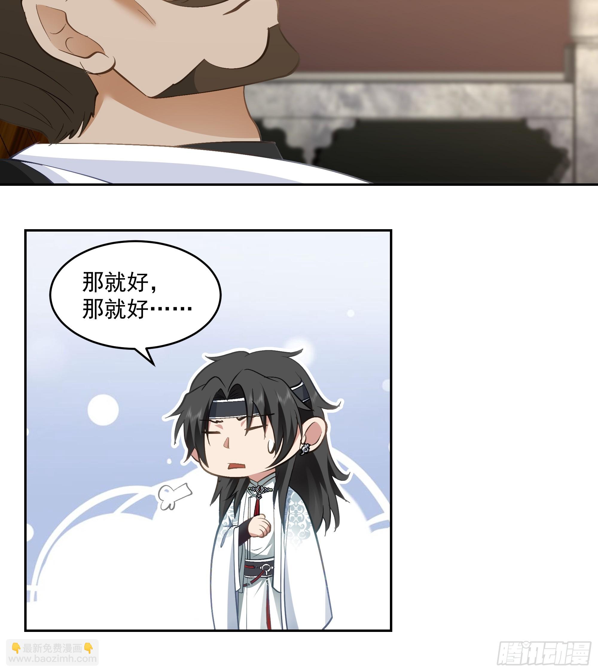 分外眼红-第67话