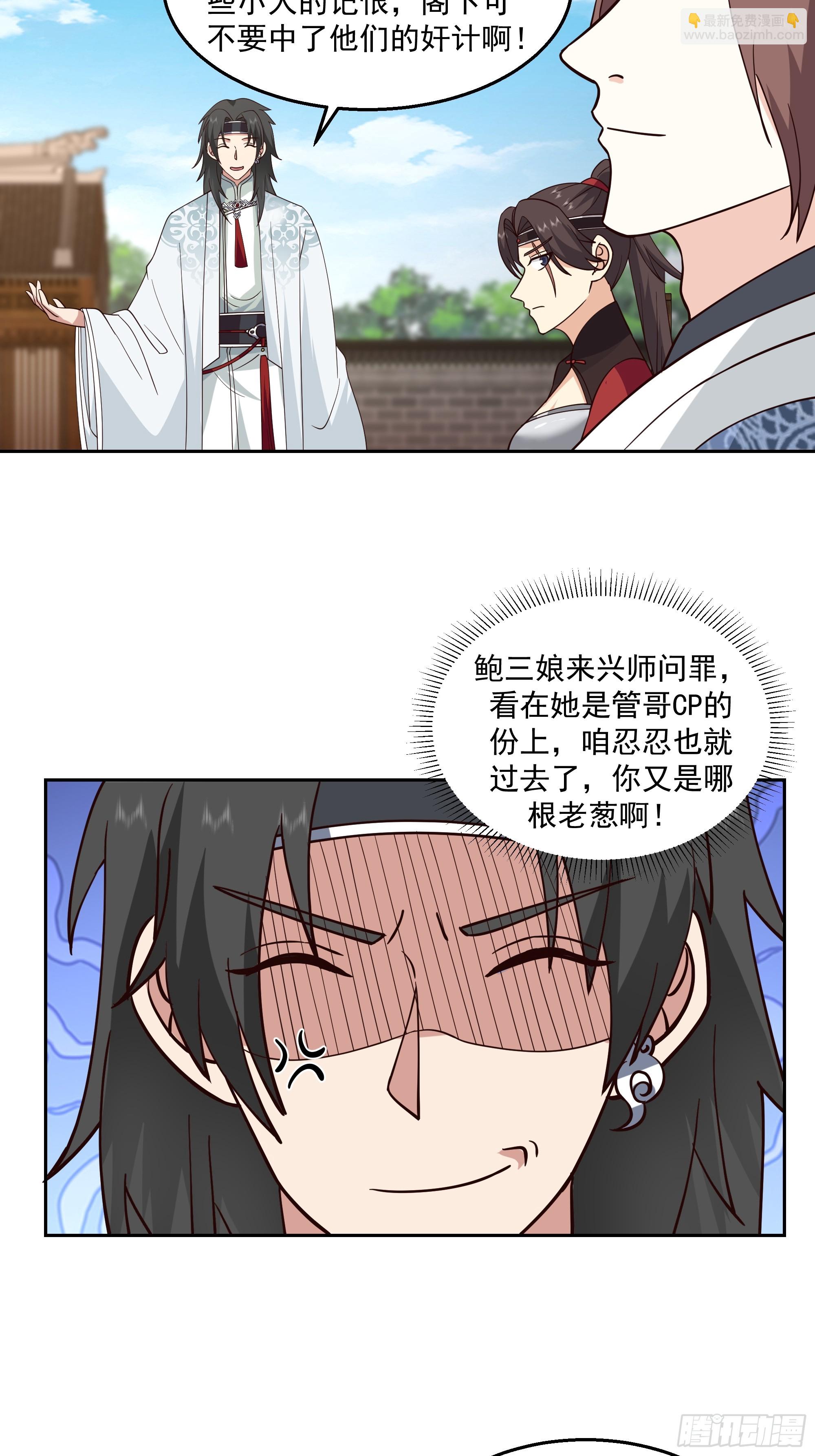 来者不善-第69话