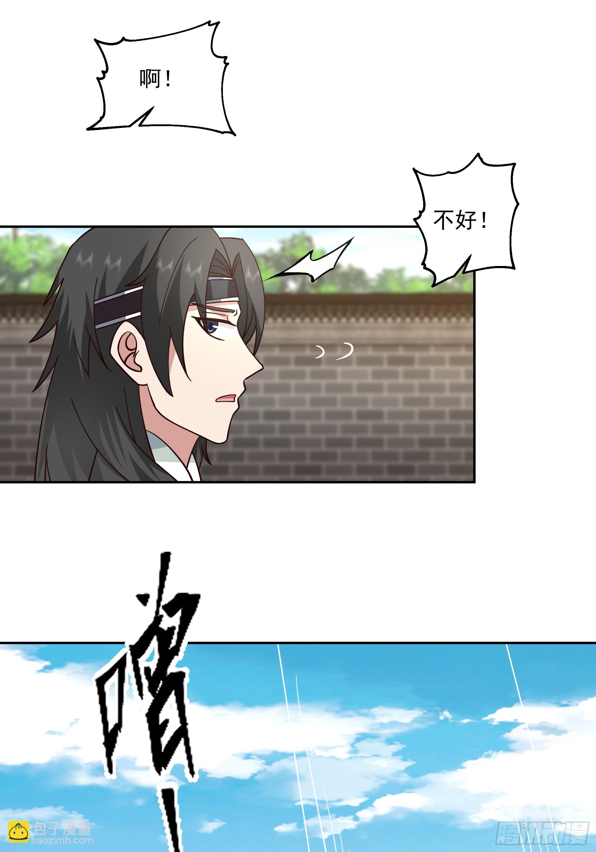 来者不善-第69话