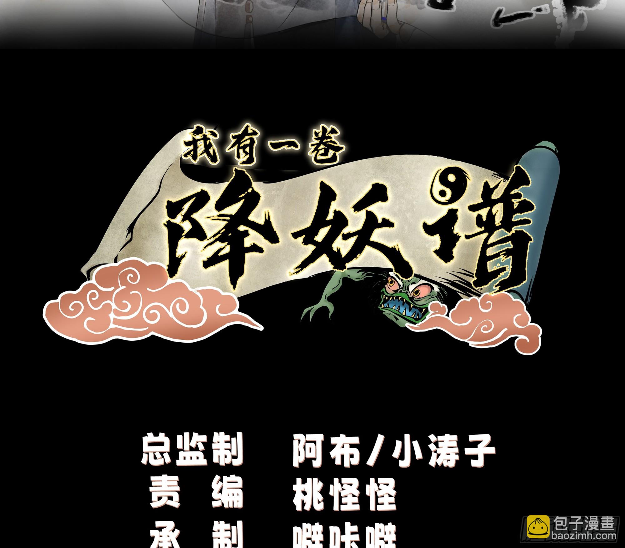 来者不善-第69话