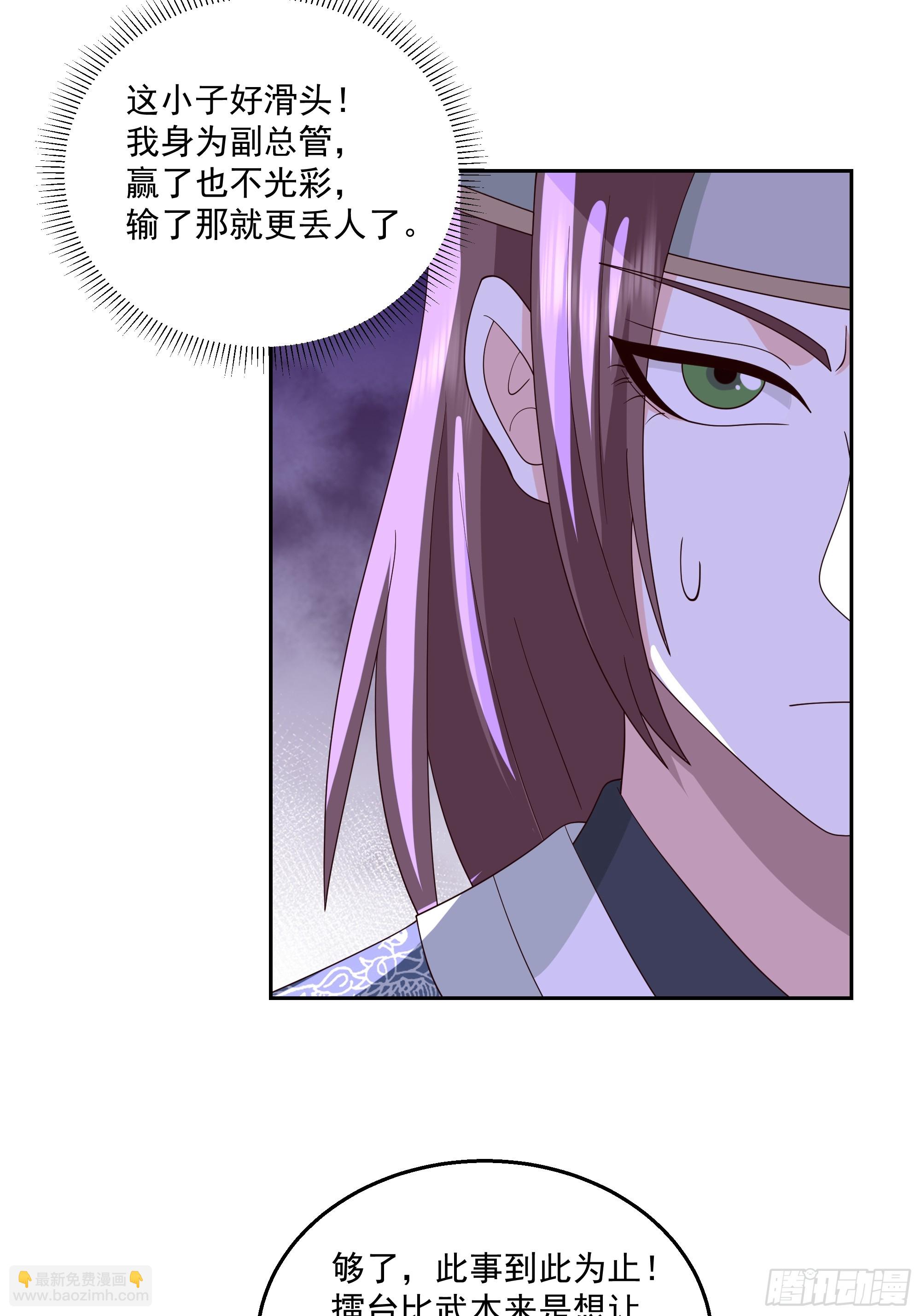 来者不善-第69话