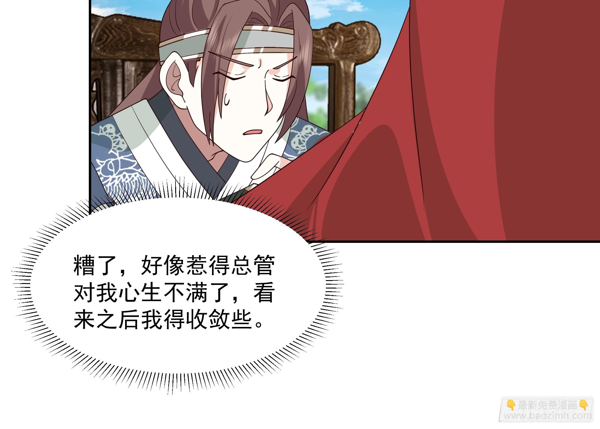 来者不善-第69话