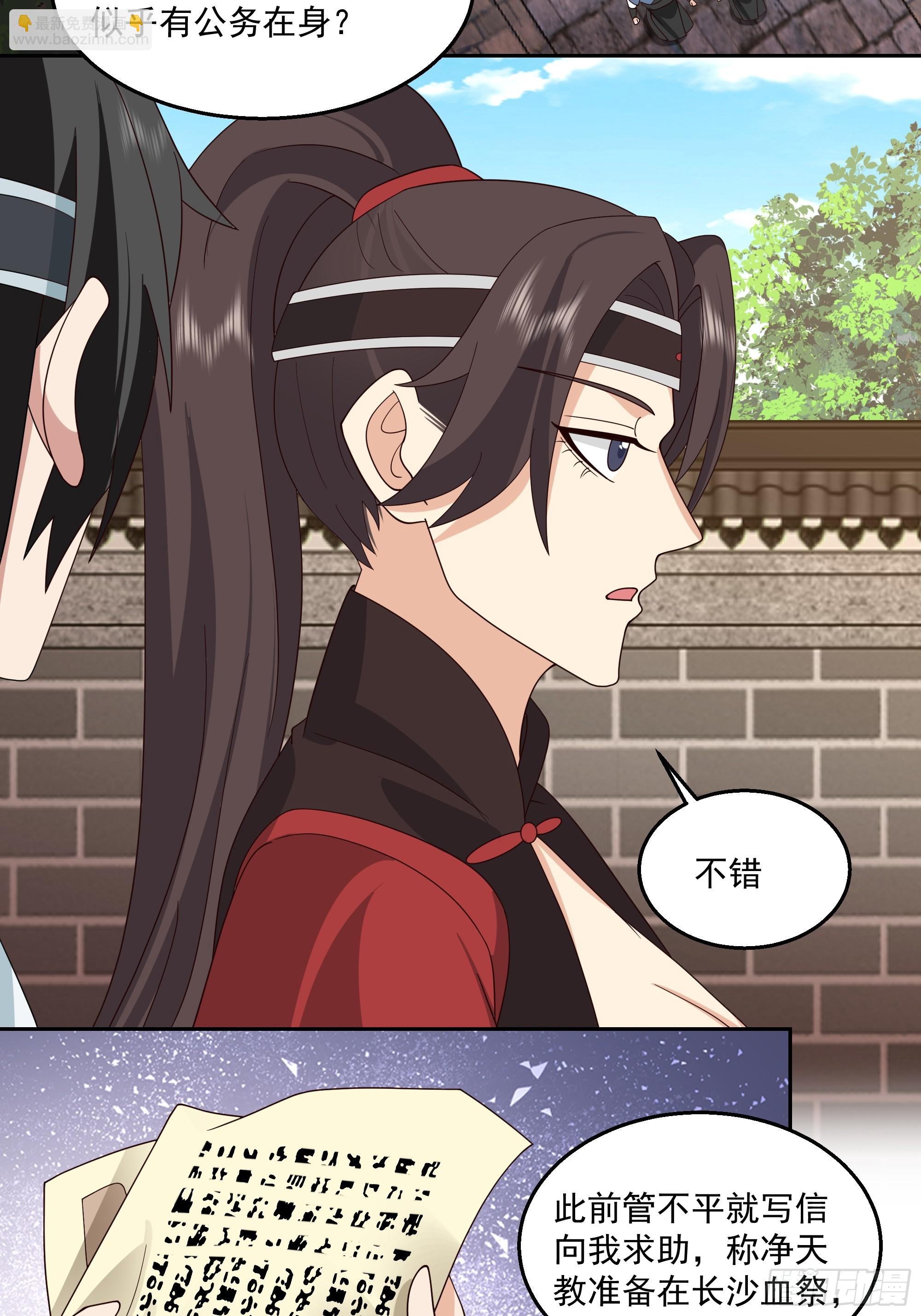 来者不善-第69话