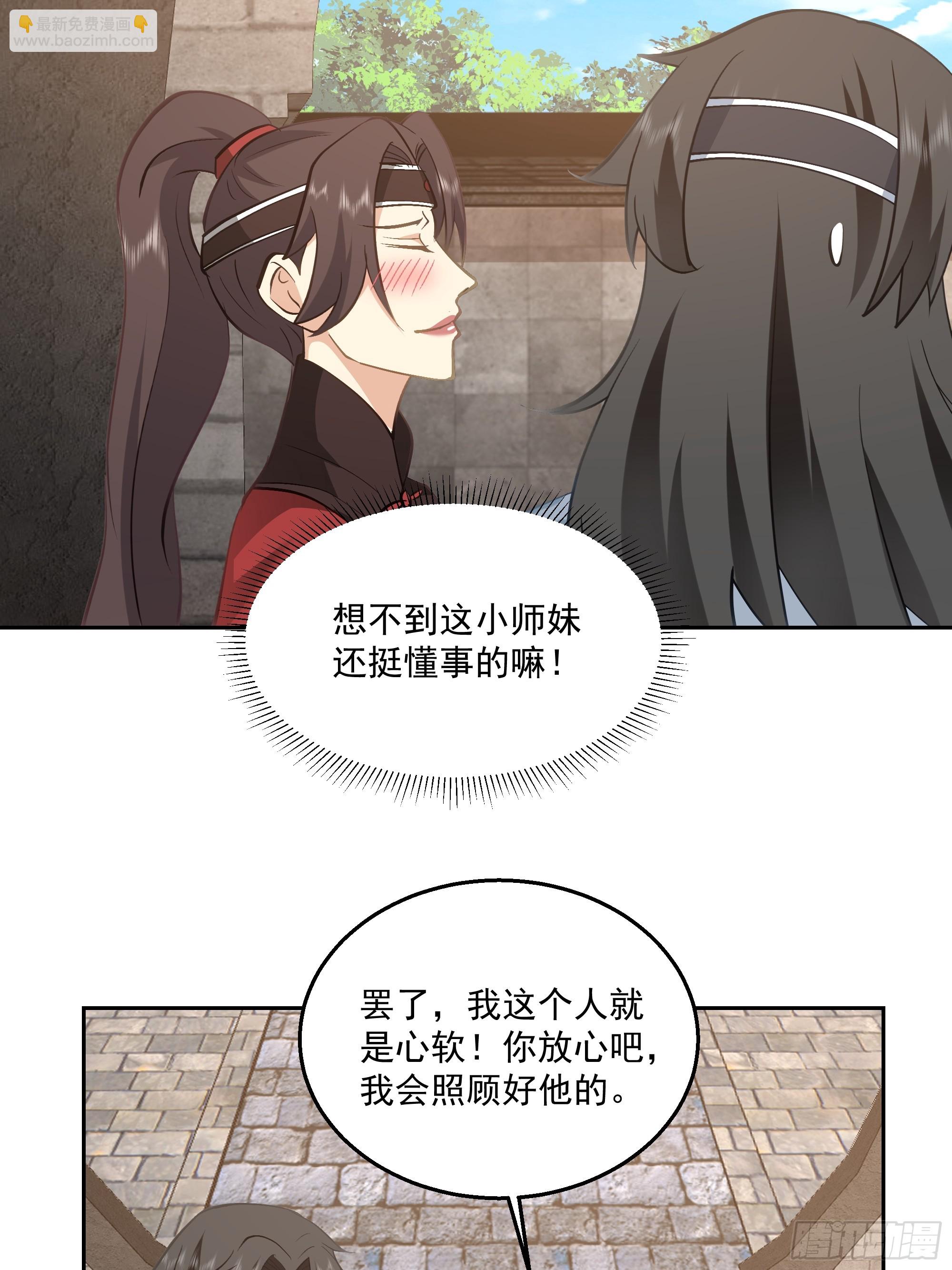 来者不善-第69话