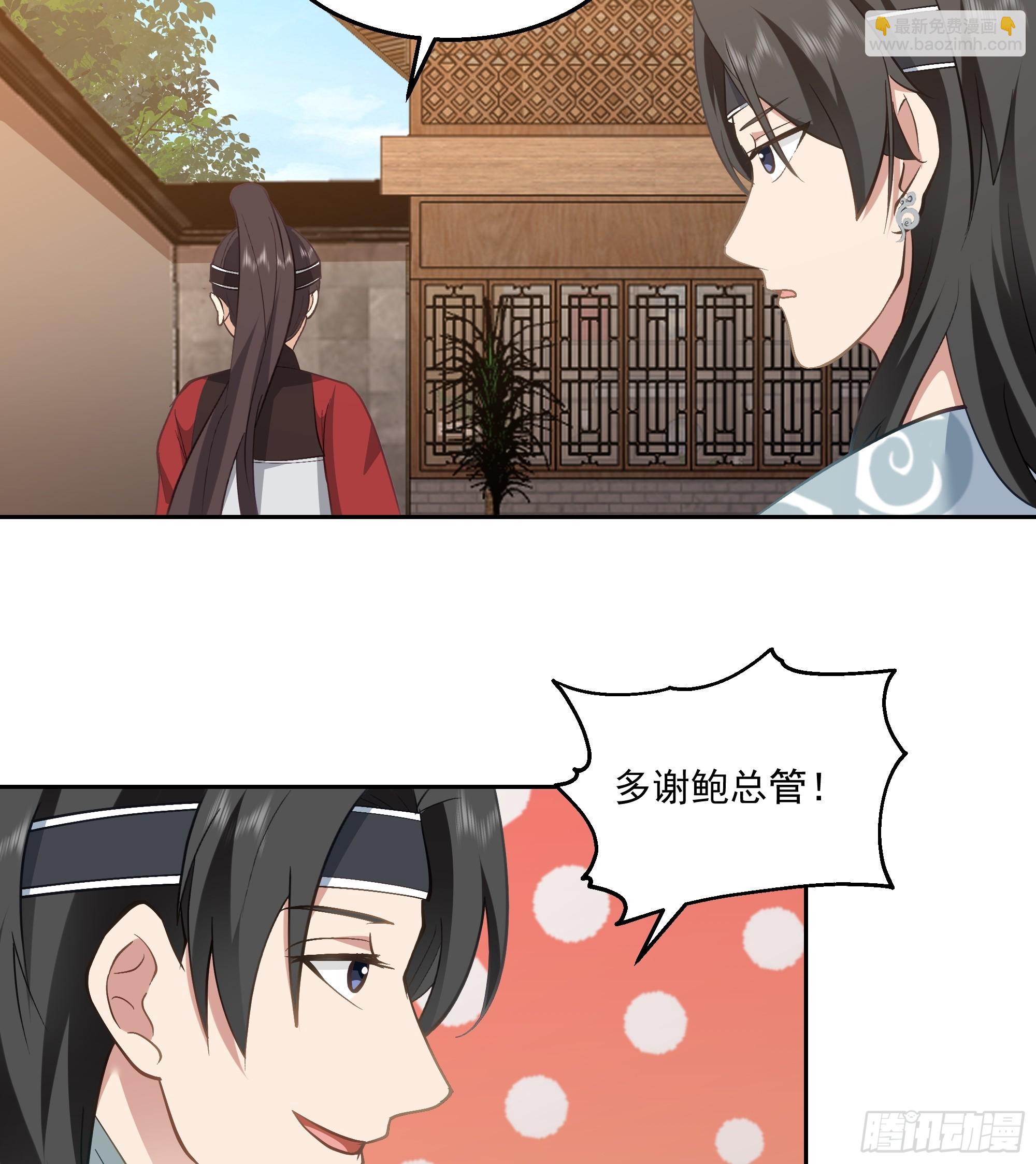 来者不善-第69话