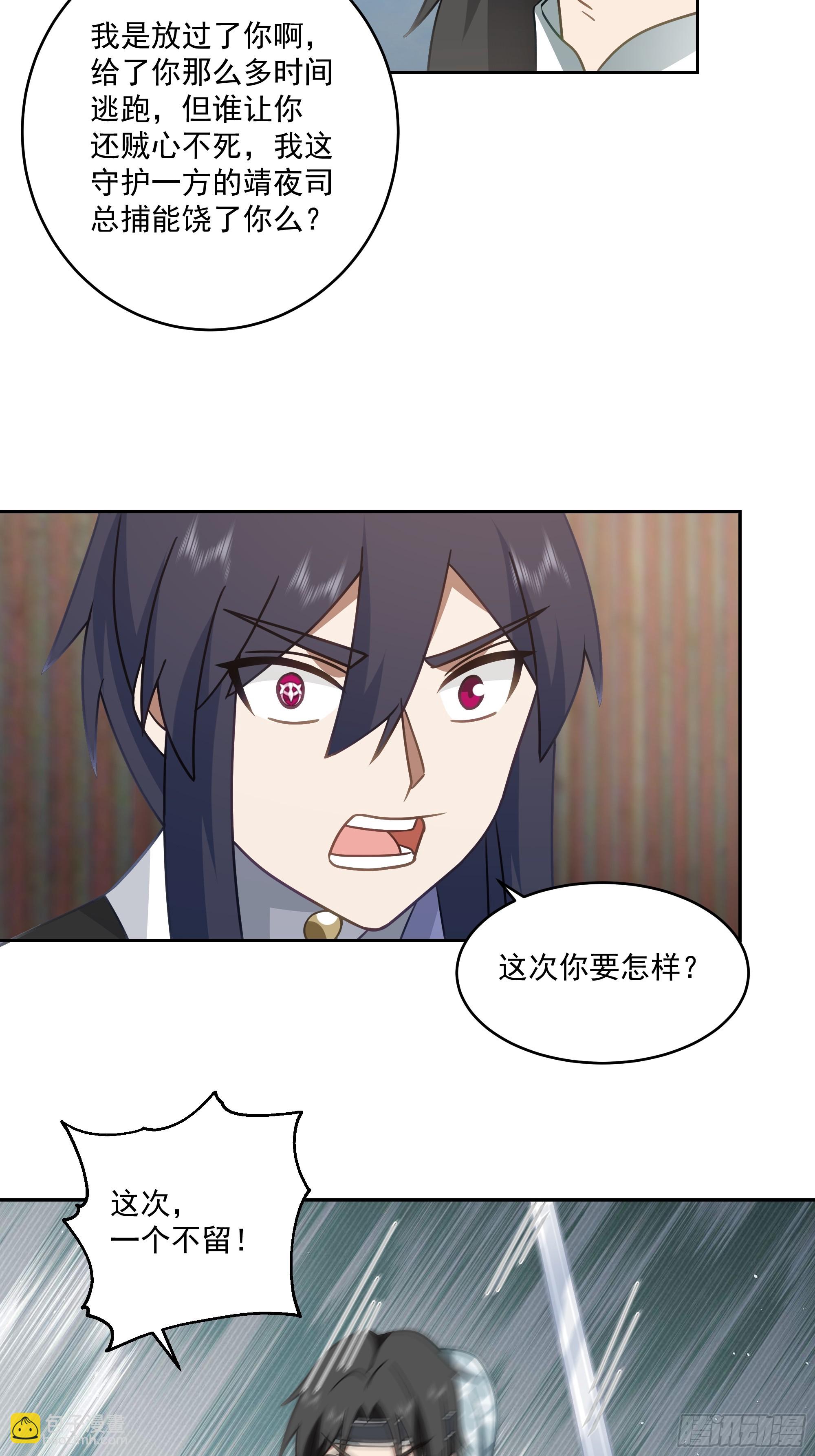 意外收获-第71话