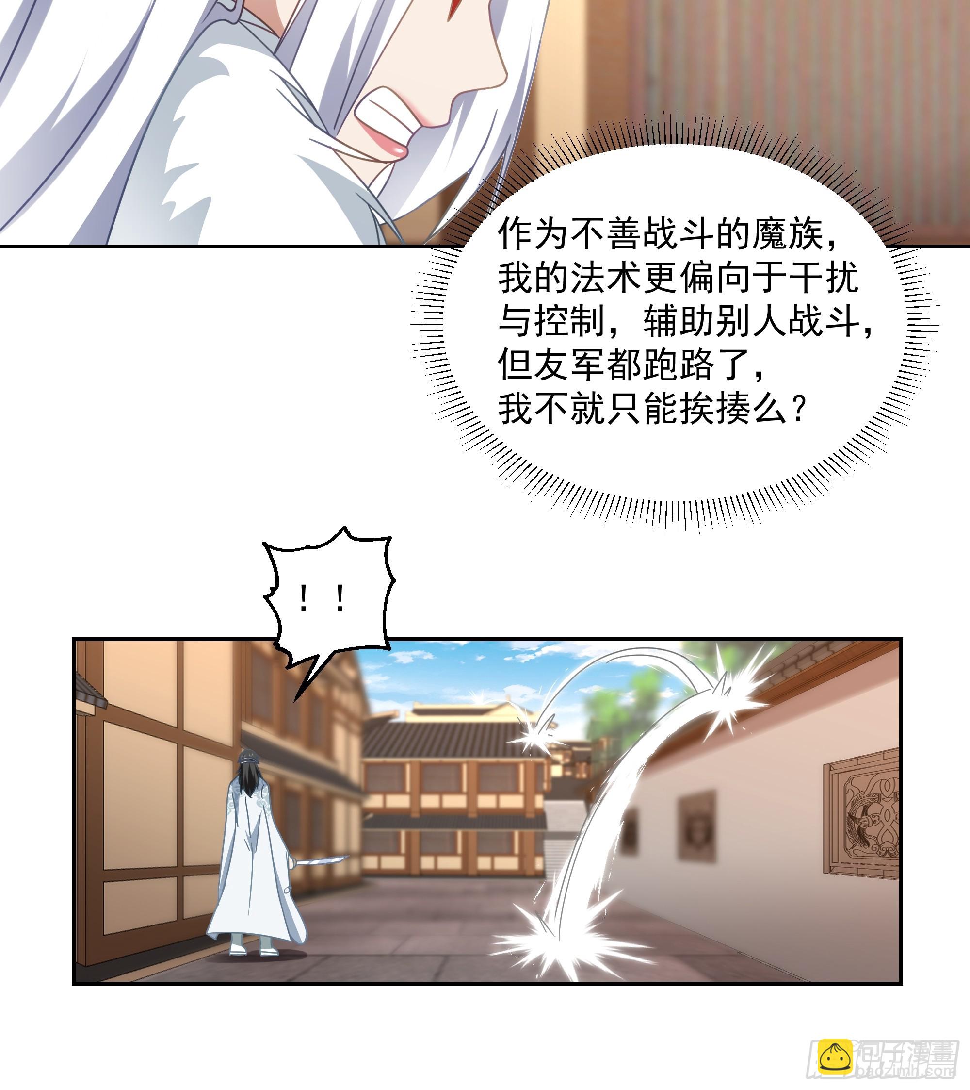 意外收获-第71话