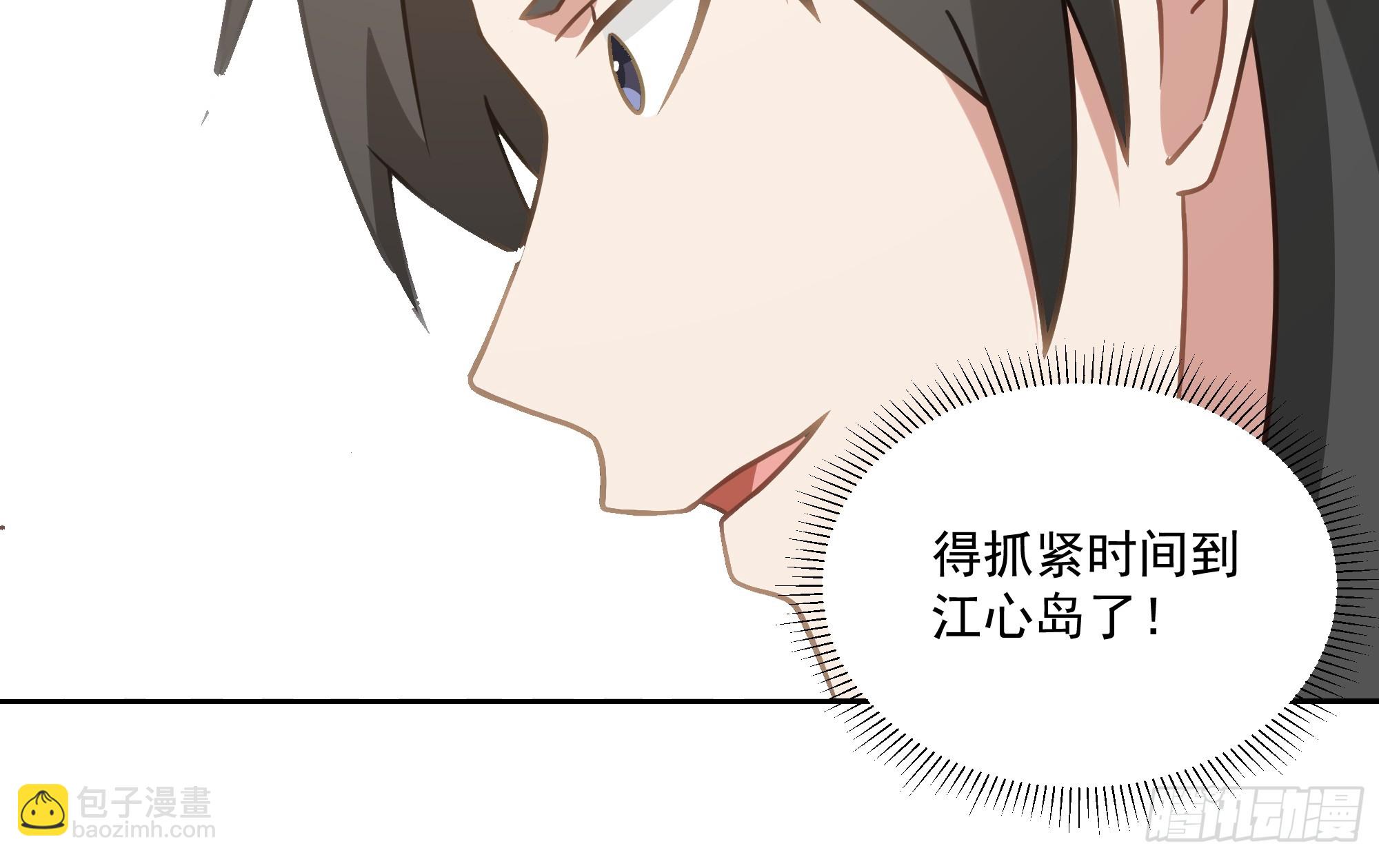 意外收获-第71话