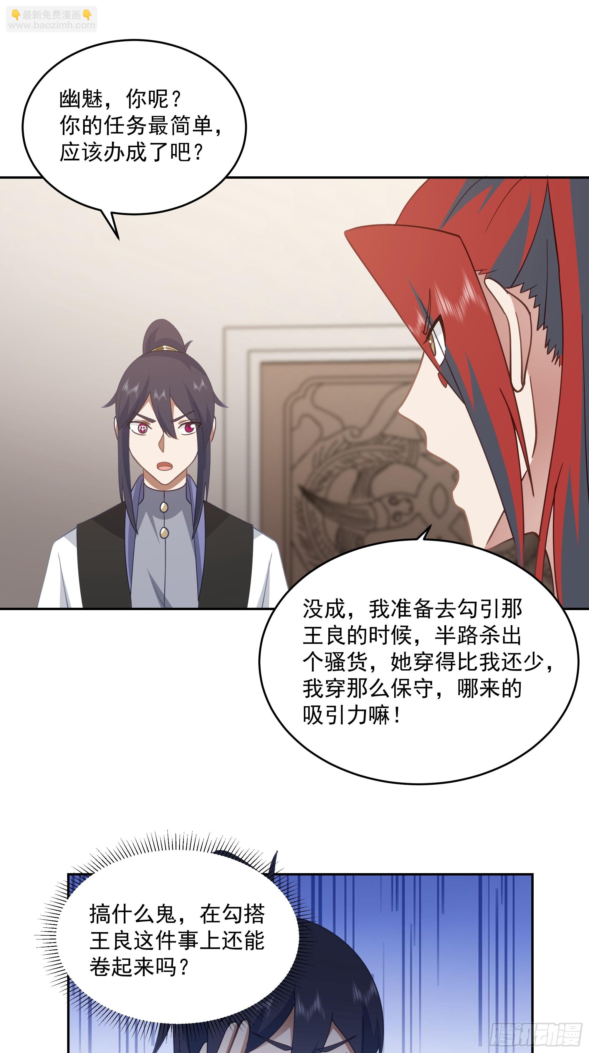 意外收获-第71话