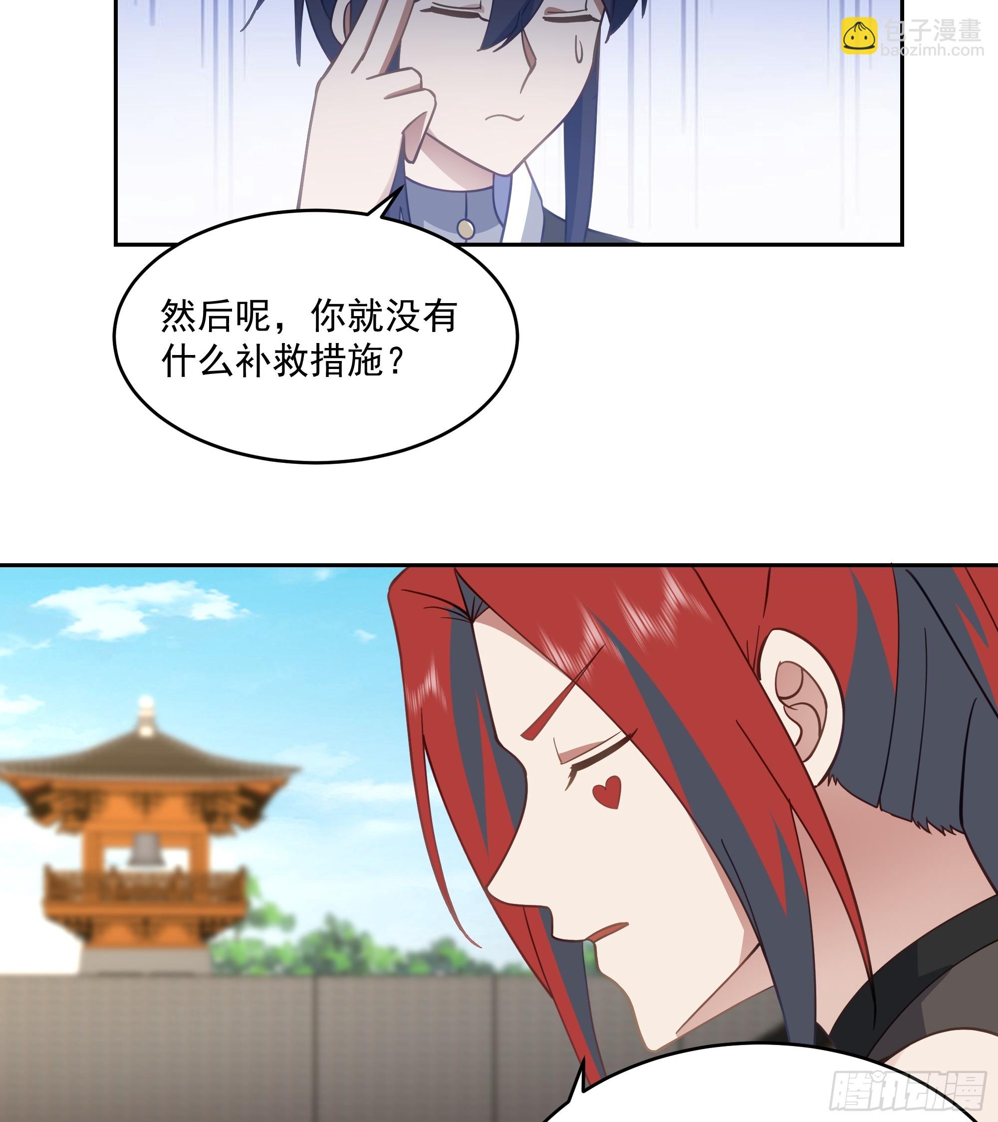 意外收获-第71话