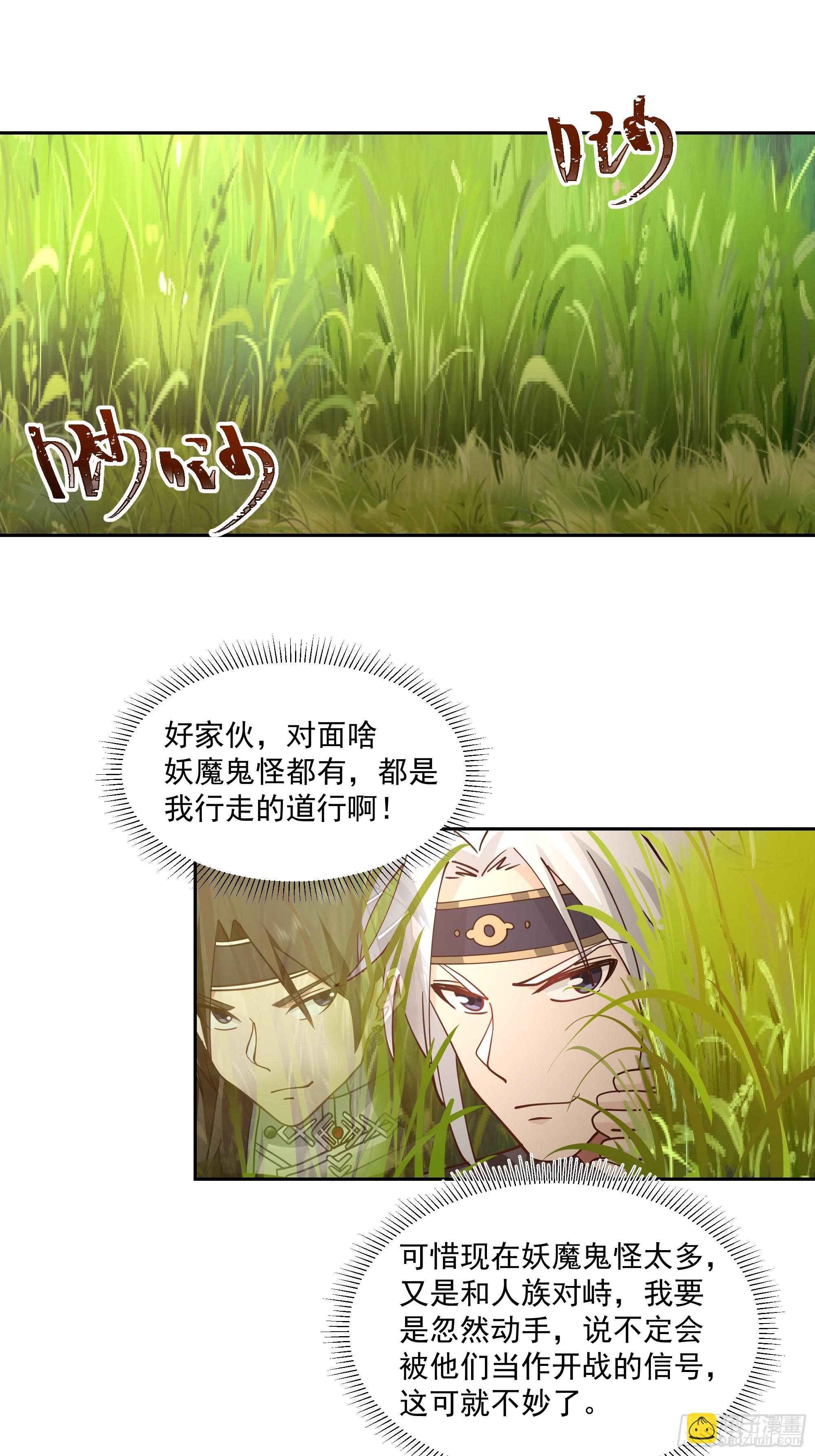 江底龙宫-第73话
