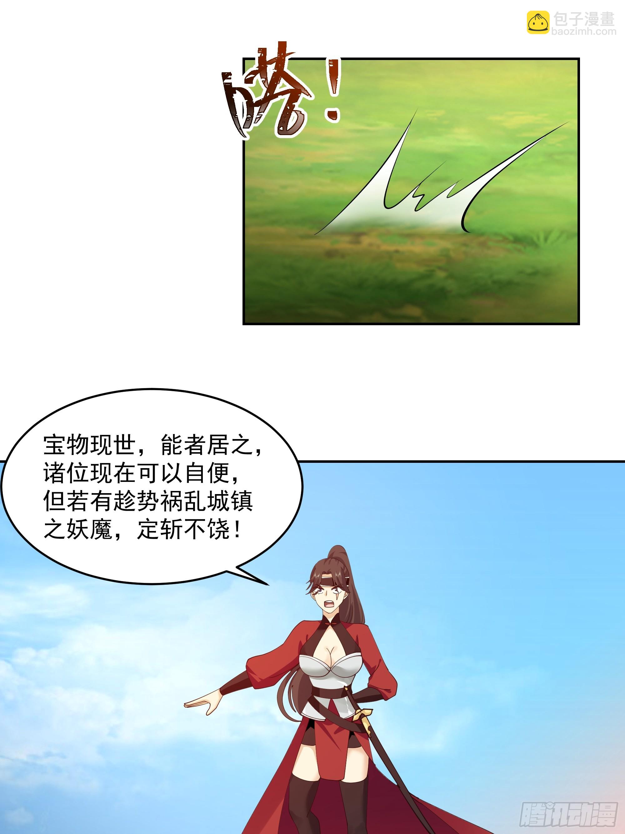 江底龙宫-第73话