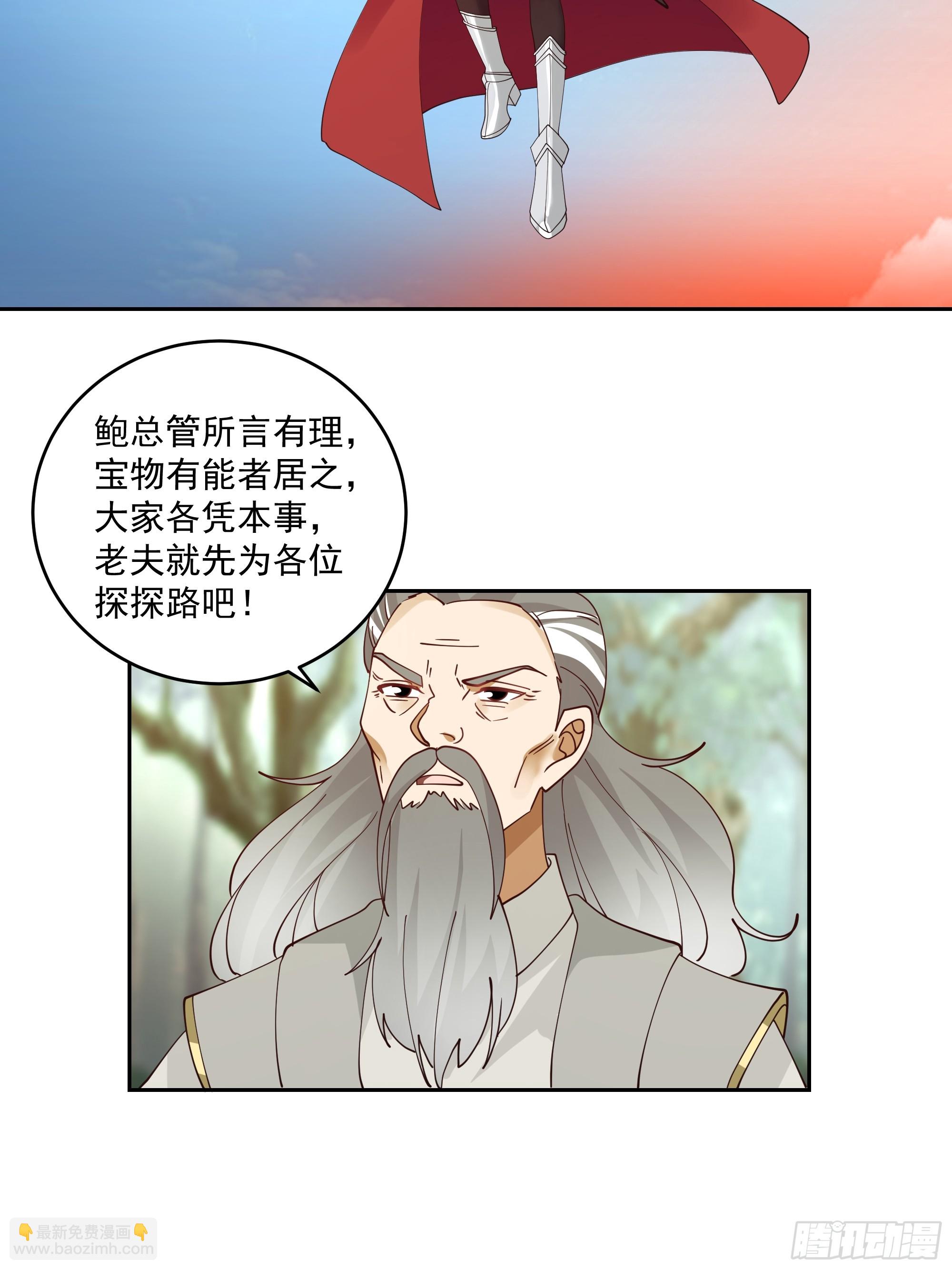 江底龙宫-第73话