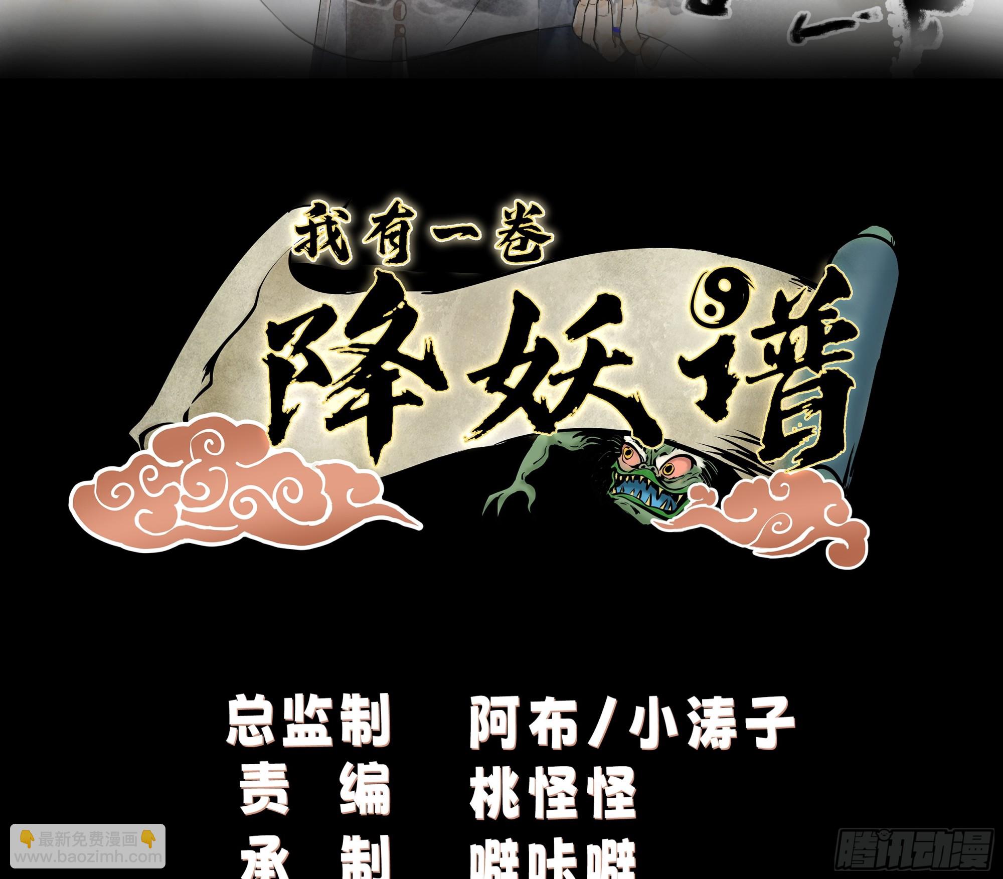 江底龙宫-第73话