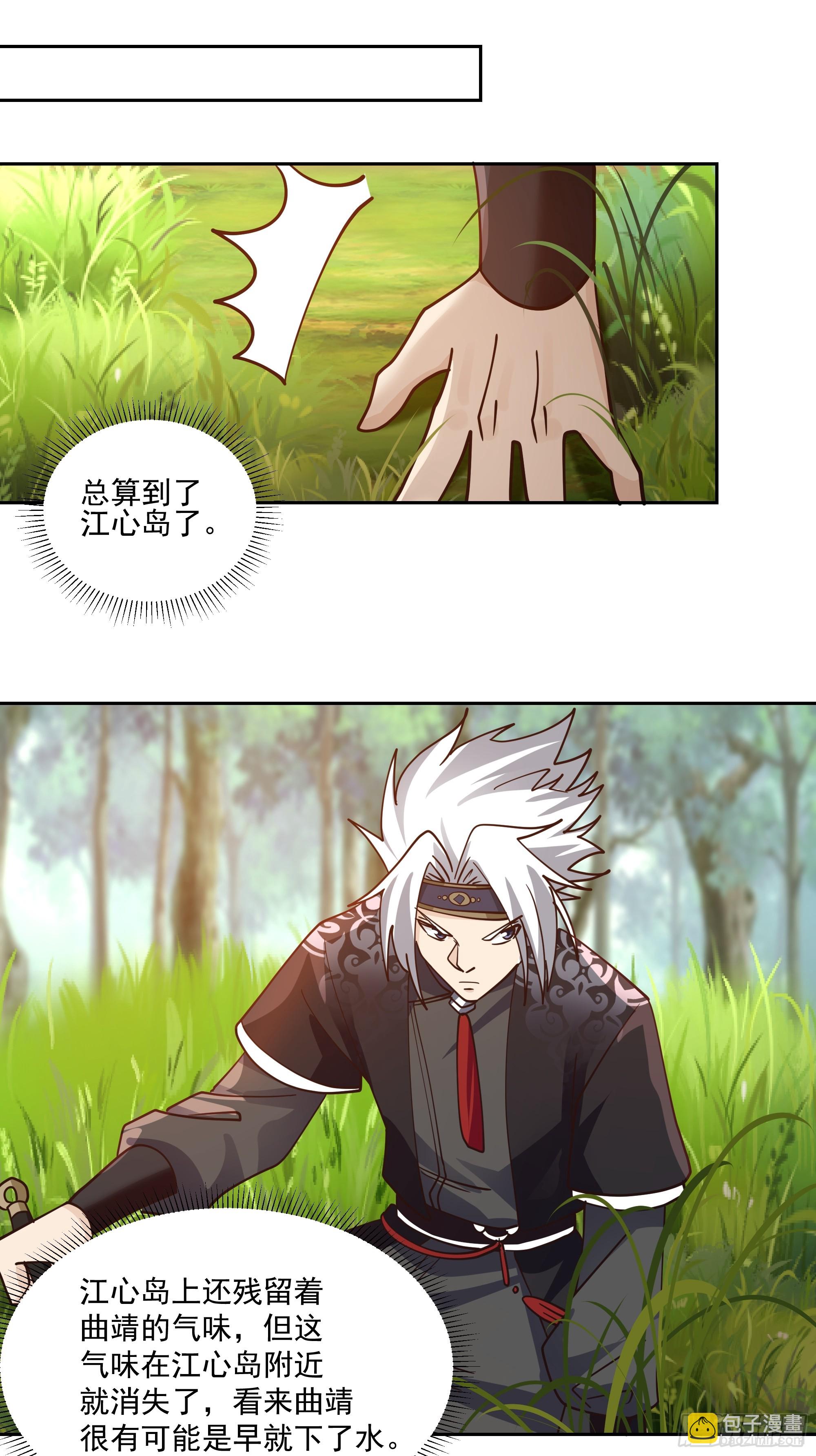江底龙宫-第73话