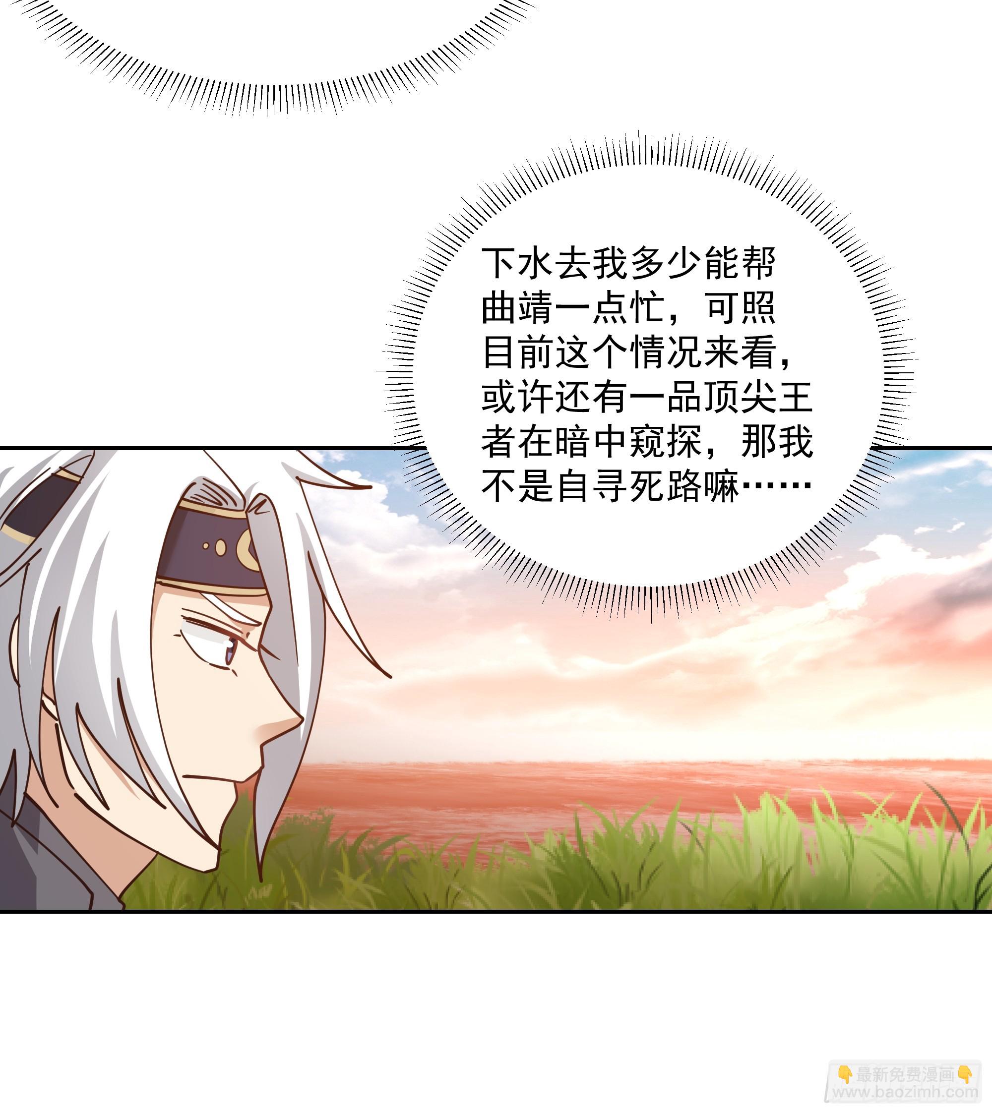 江底龙宫-第73话