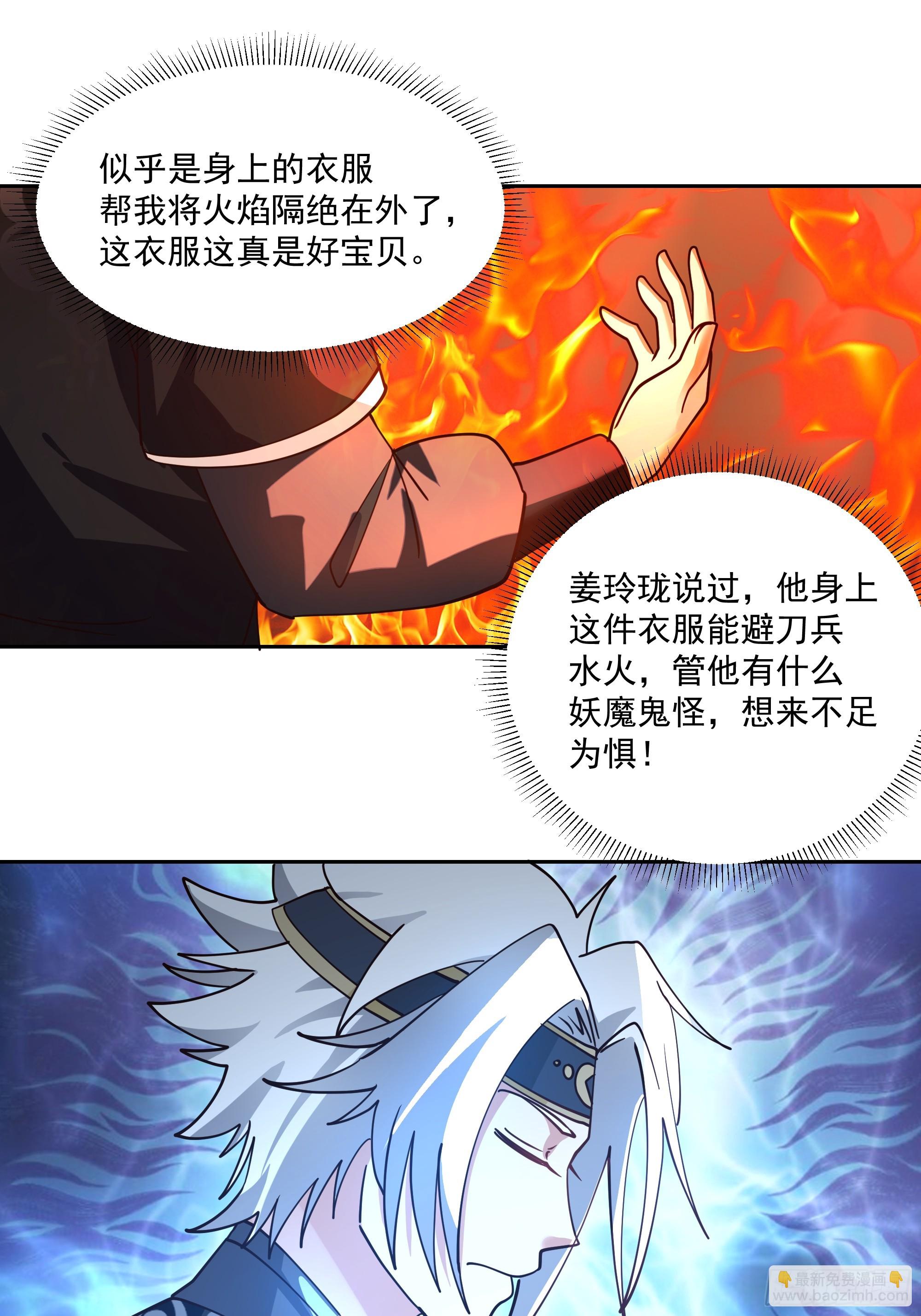 江底龙宫-第73话