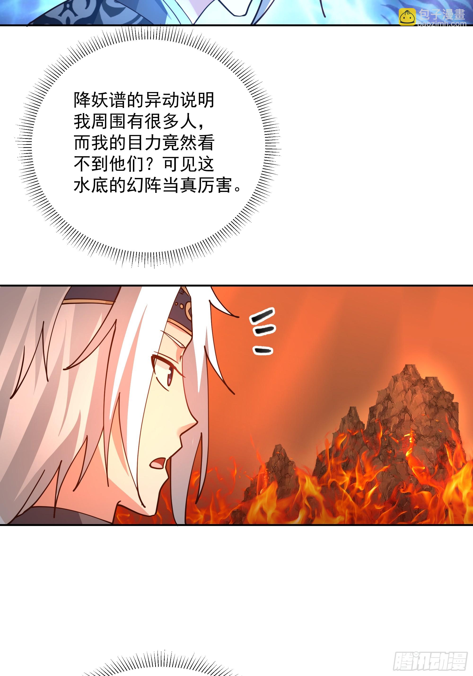 江底龙宫-第73话