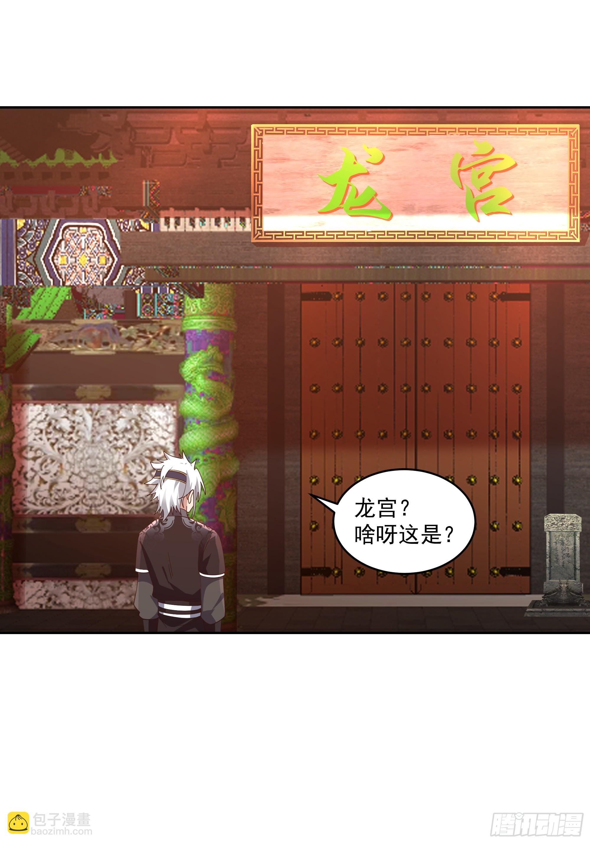 江底龙宫-第73话
