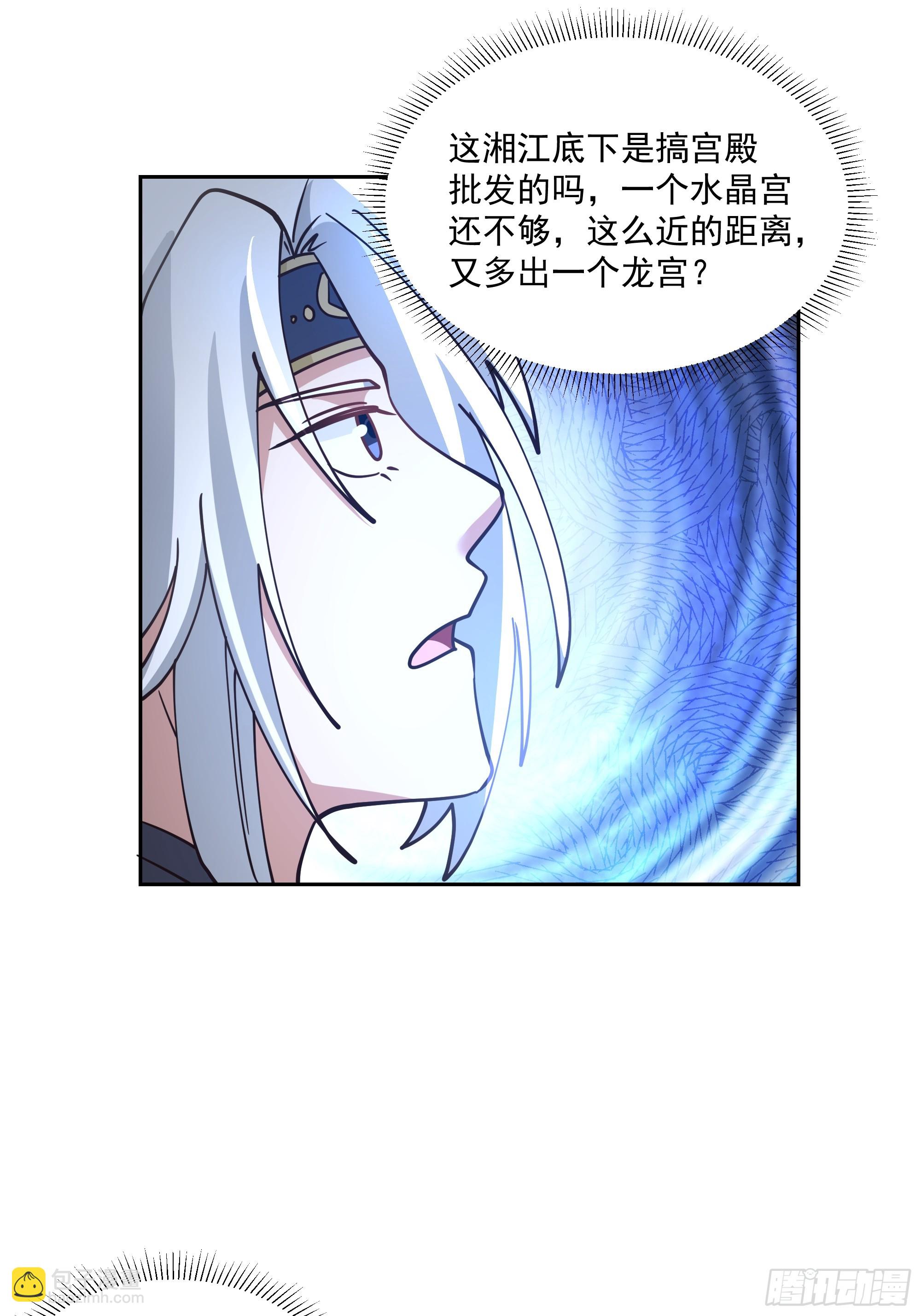 江底龙宫-第73话