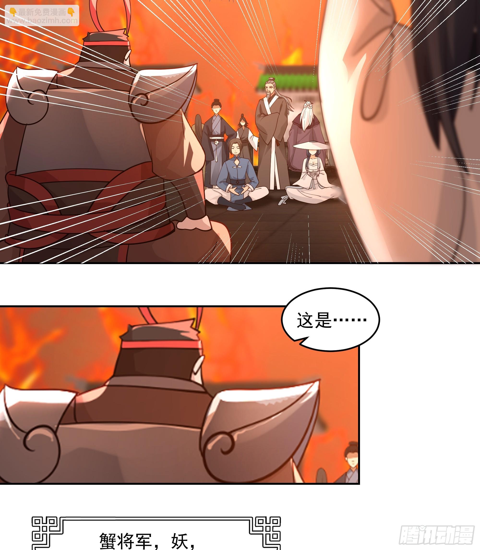 江底龙宫-第73话