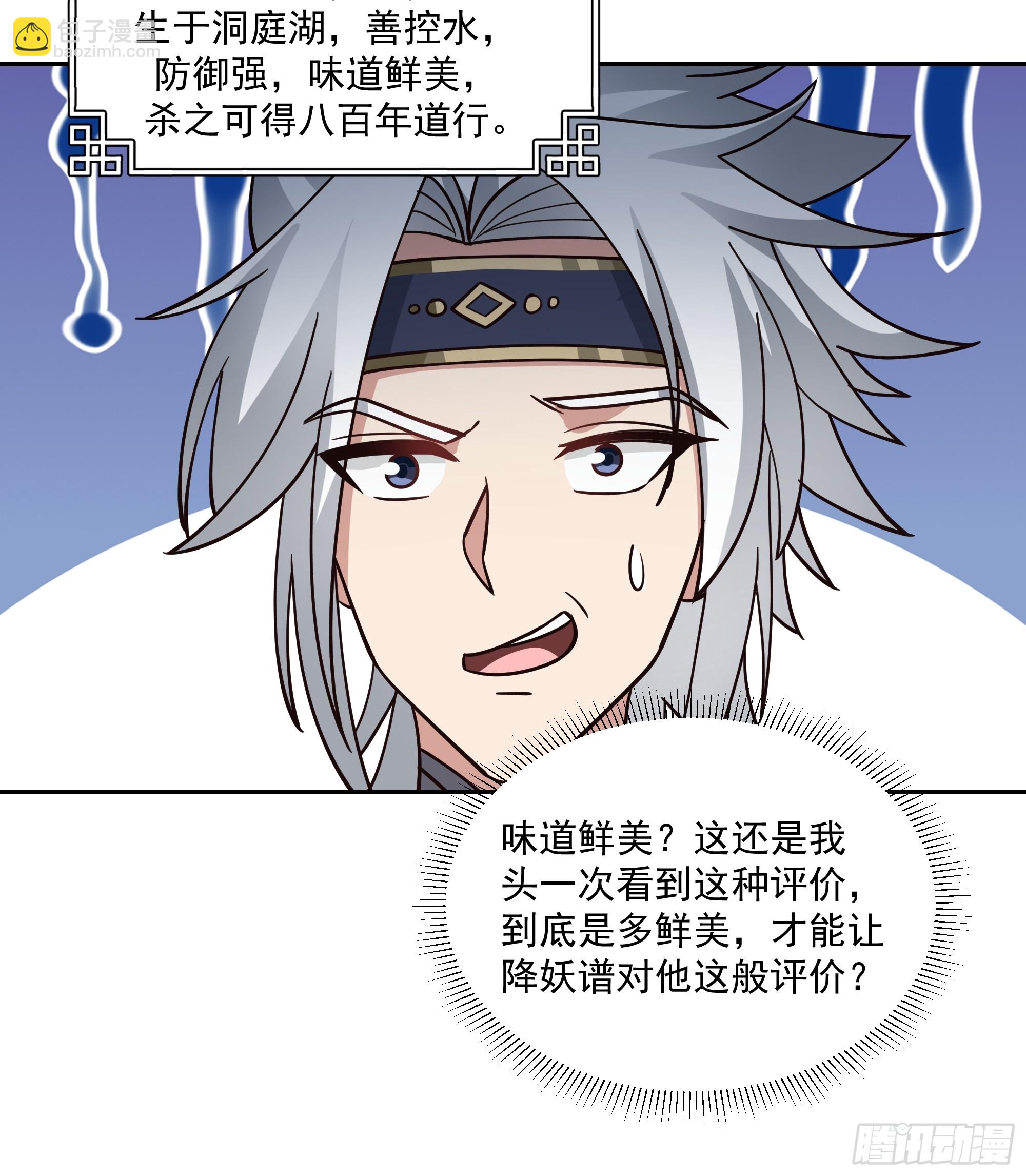 江底龙宫-第73话