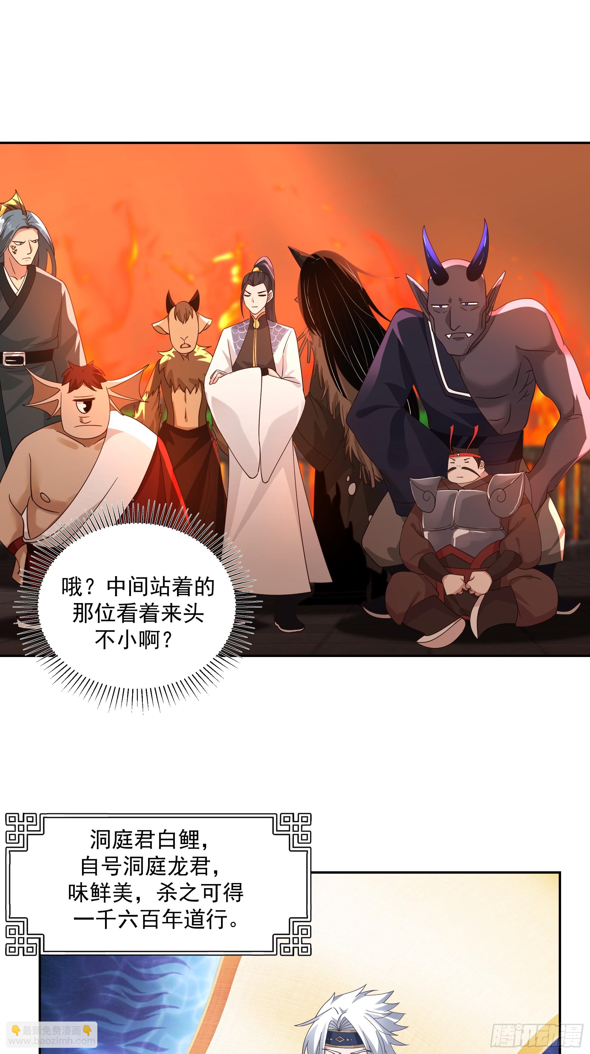 江底龙宫-第73话