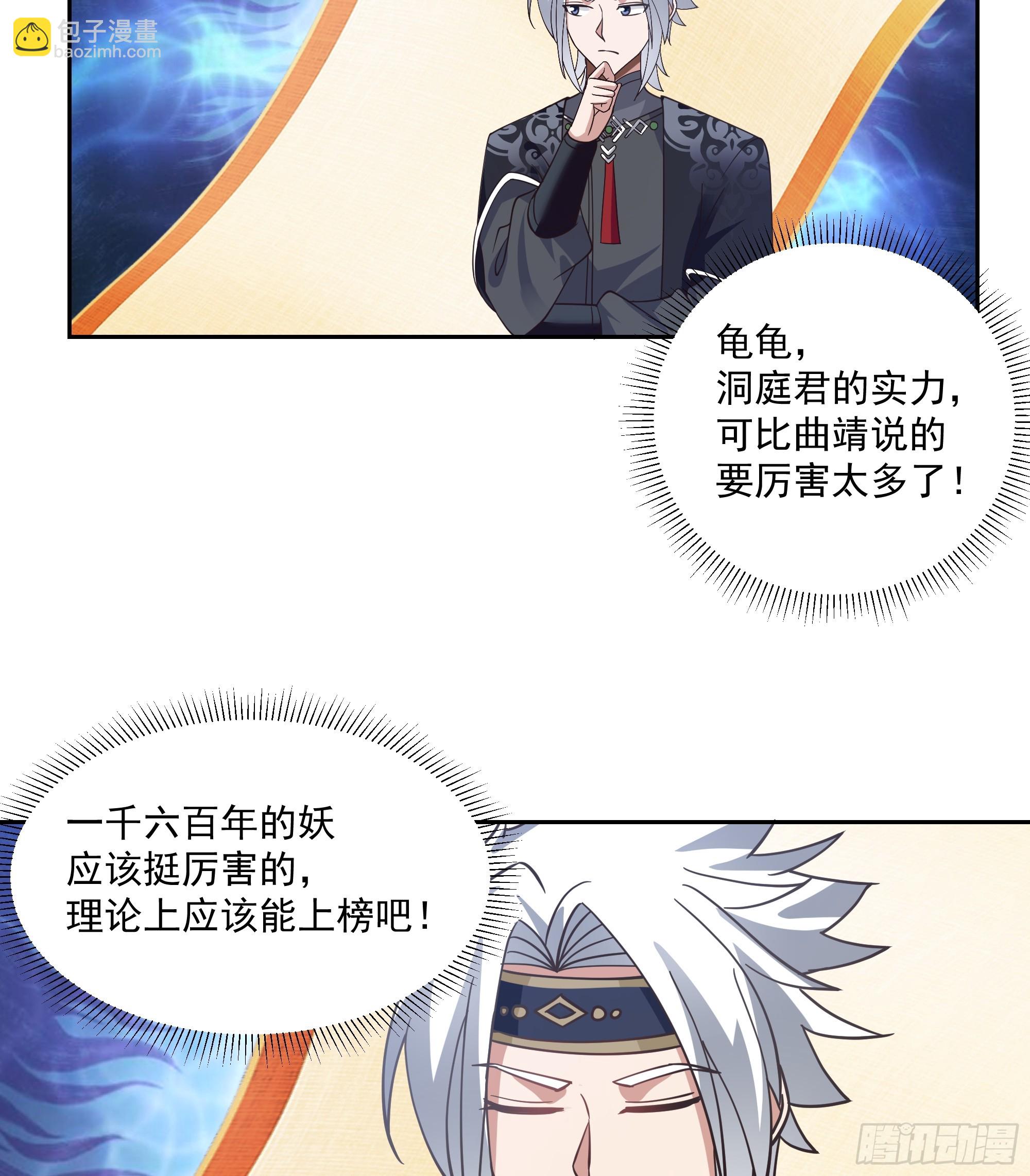 江底龙宫-第73话
