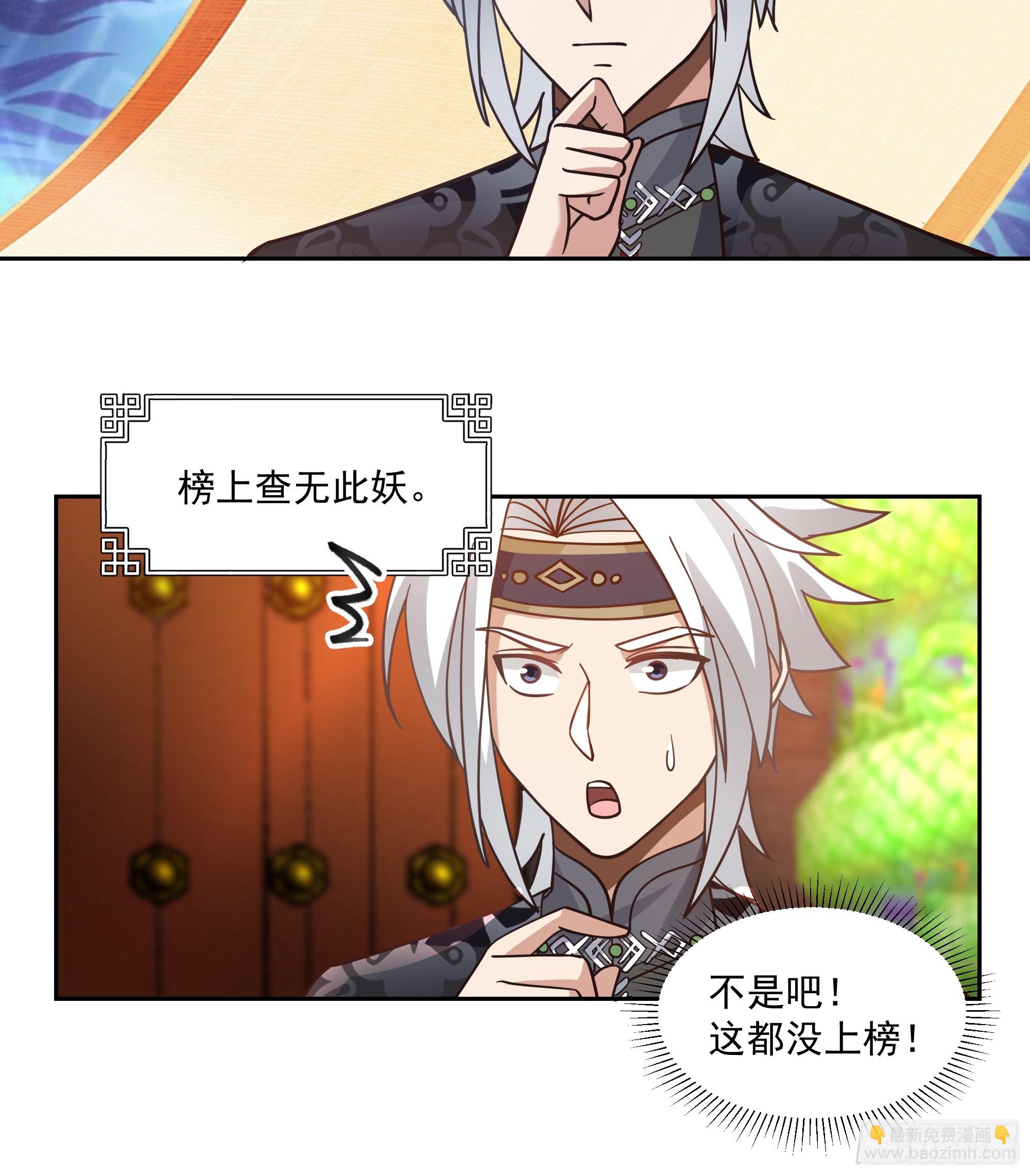 江底龙宫-第73话