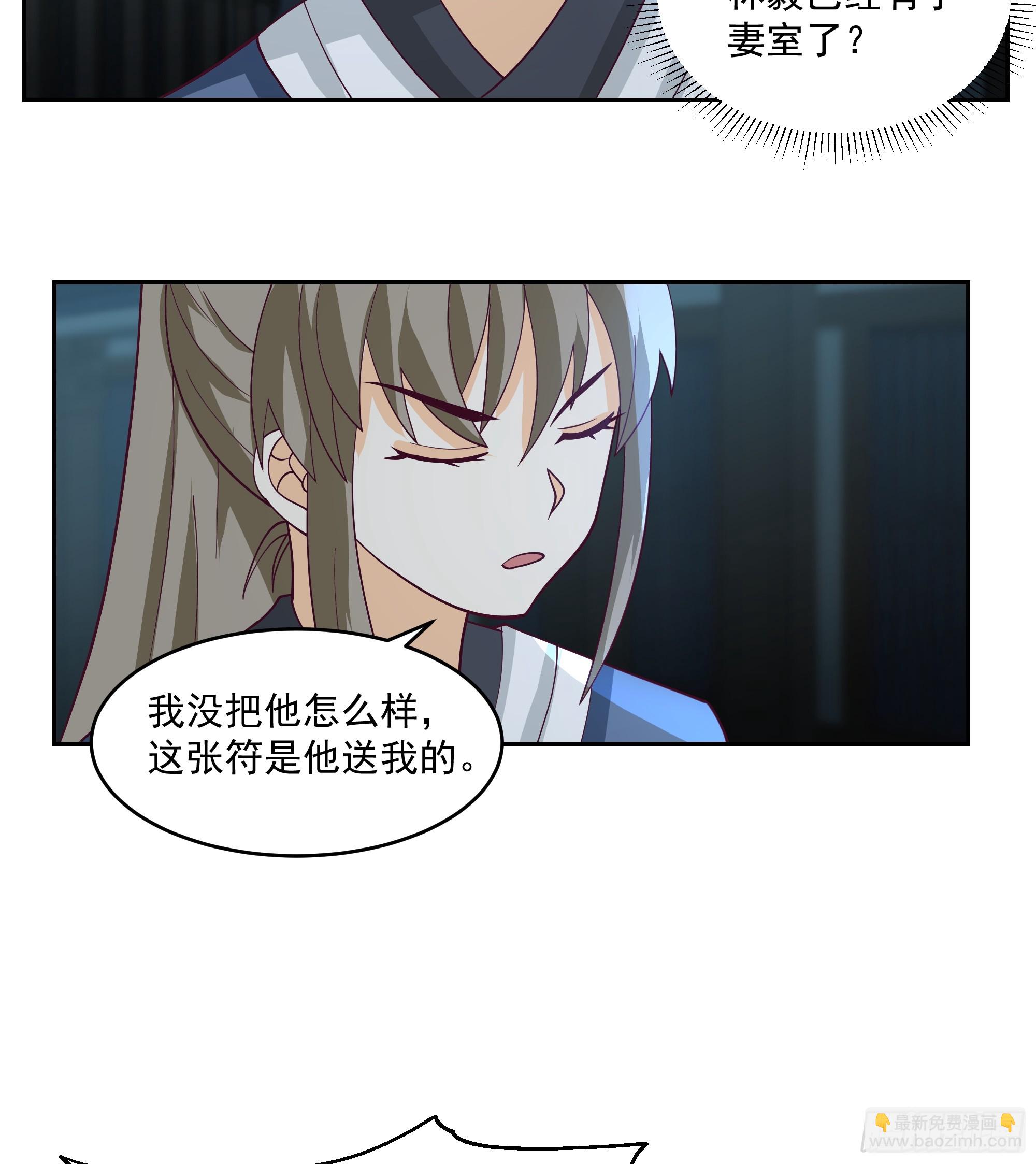江底龙宫-第73话
