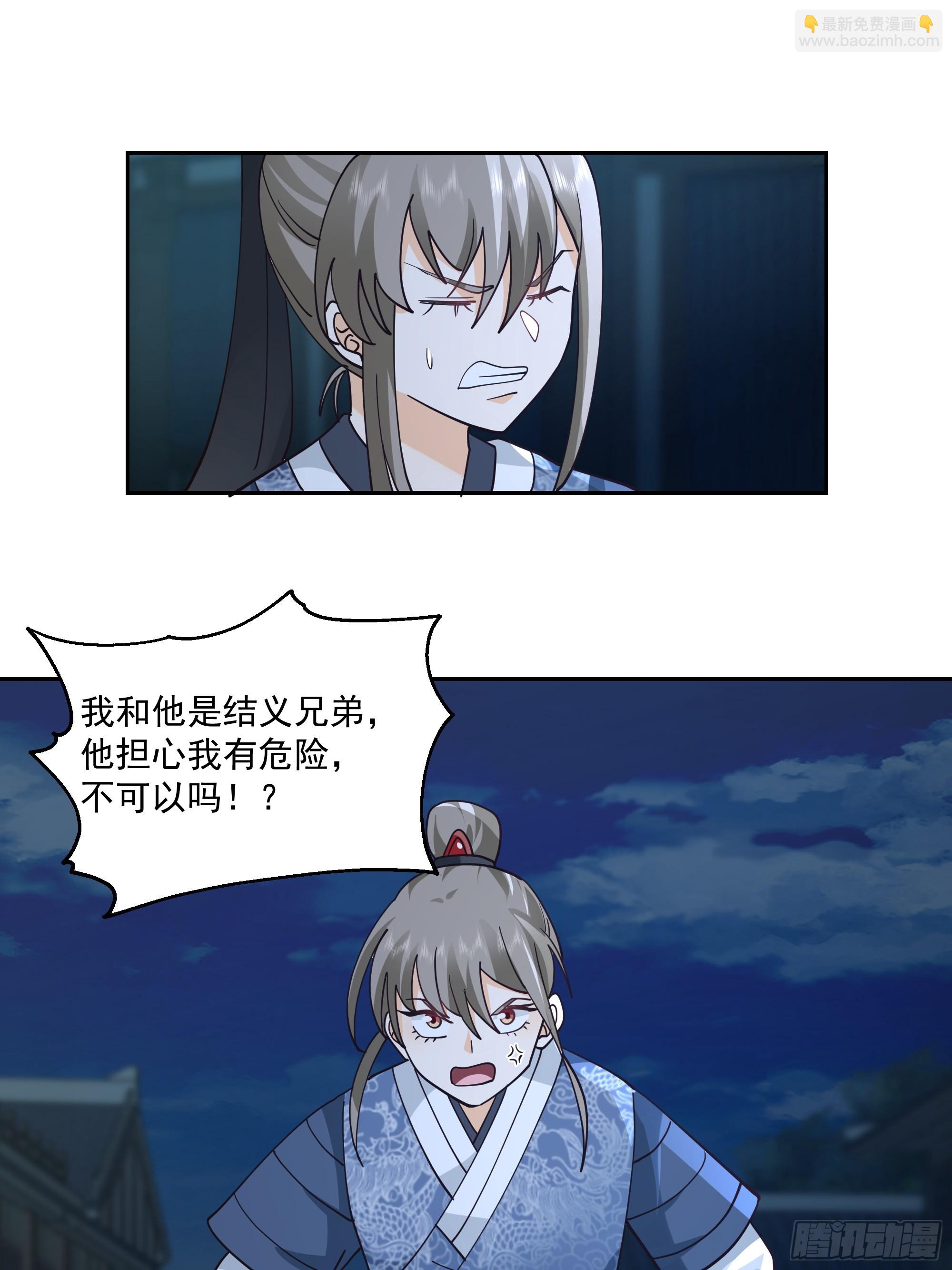 江底龙宫-第73话