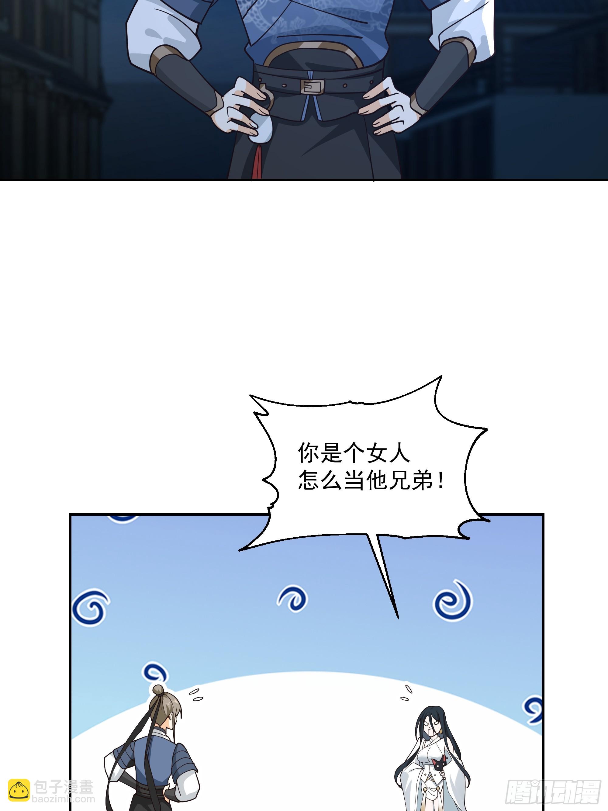 江底龙宫-第73话