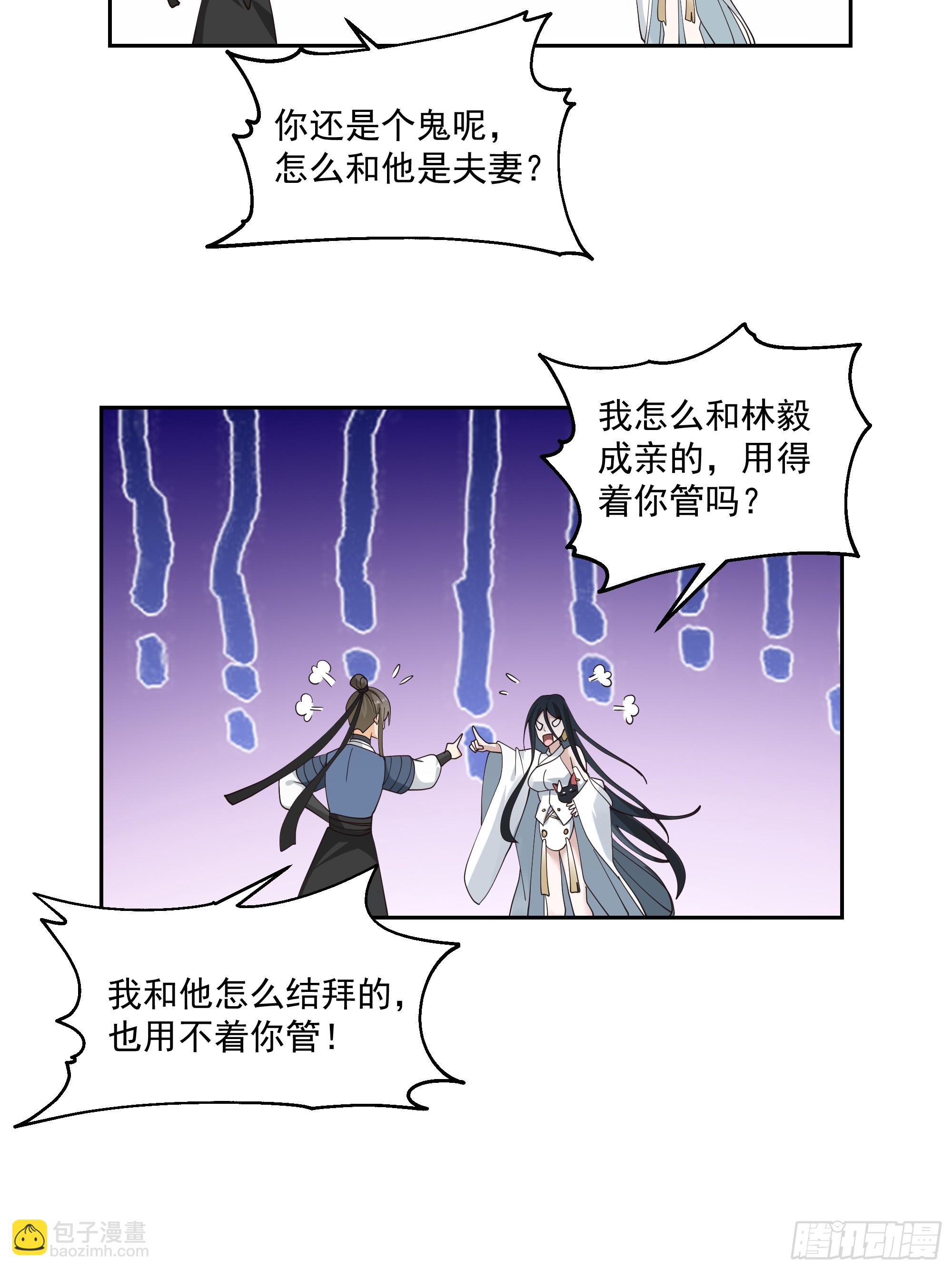 江底龙宫-第73话