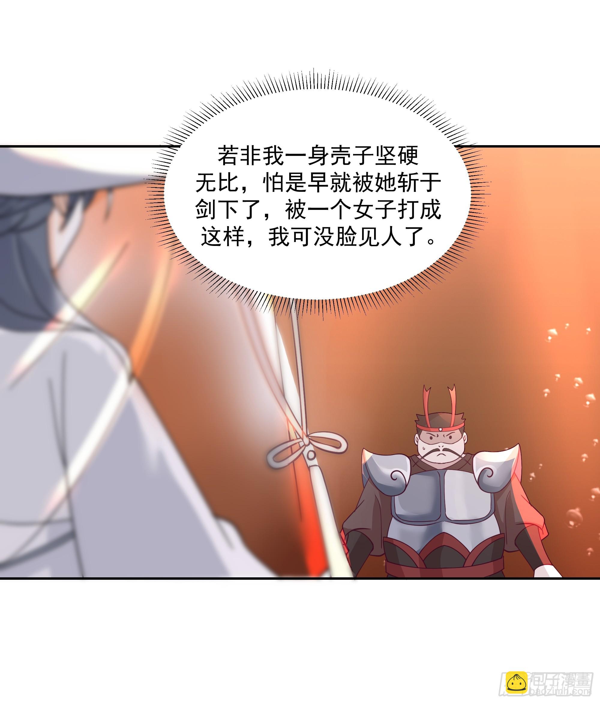 内鬼身份(1/2)-第75话