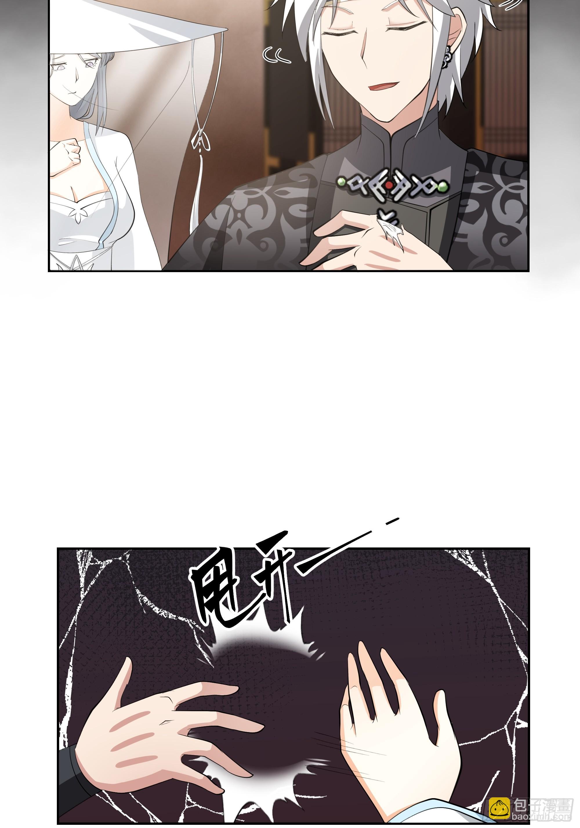 魔灵魅惑(1/2)-第77话