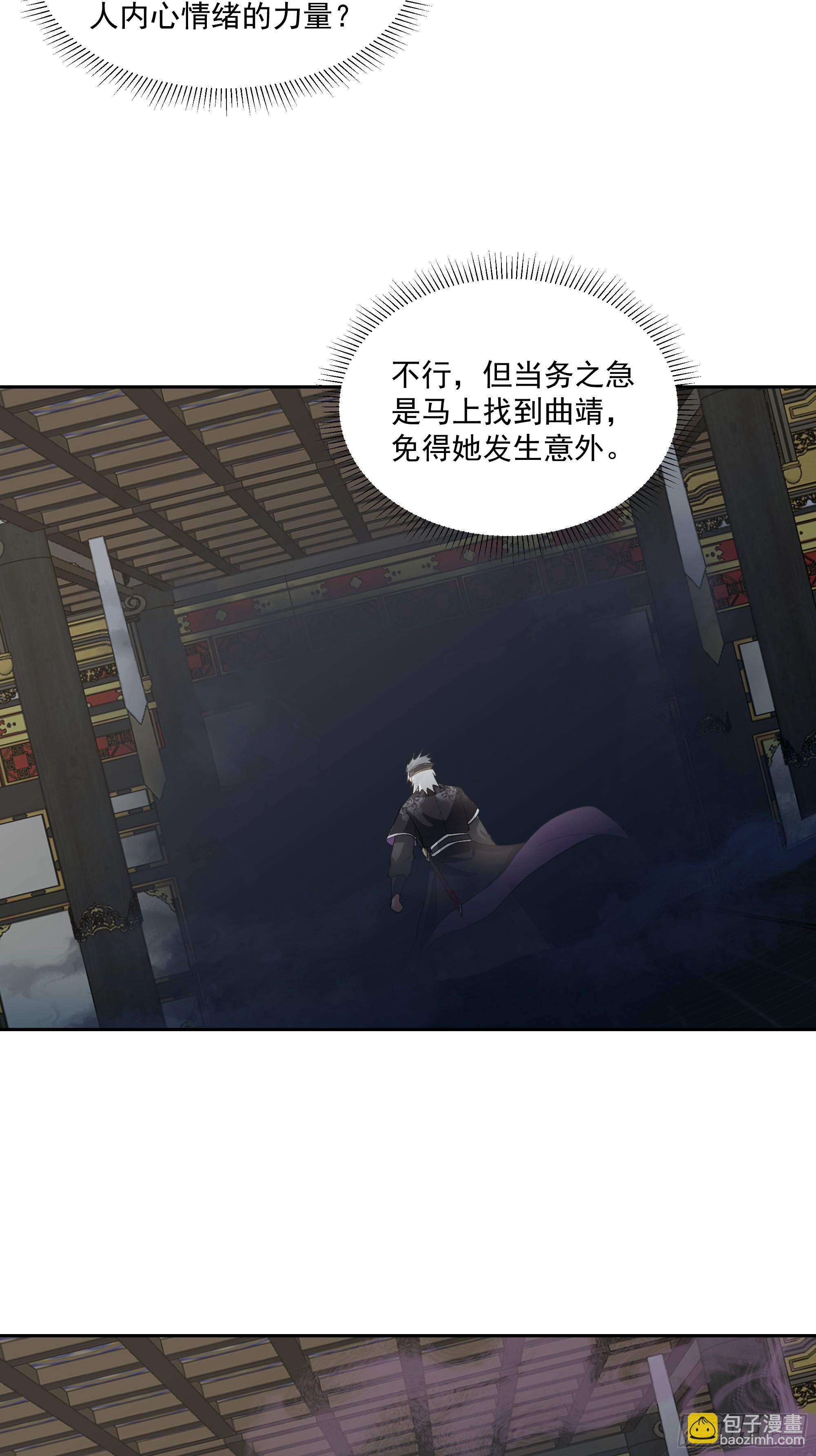 魔灵魅惑(1/2)-第77话