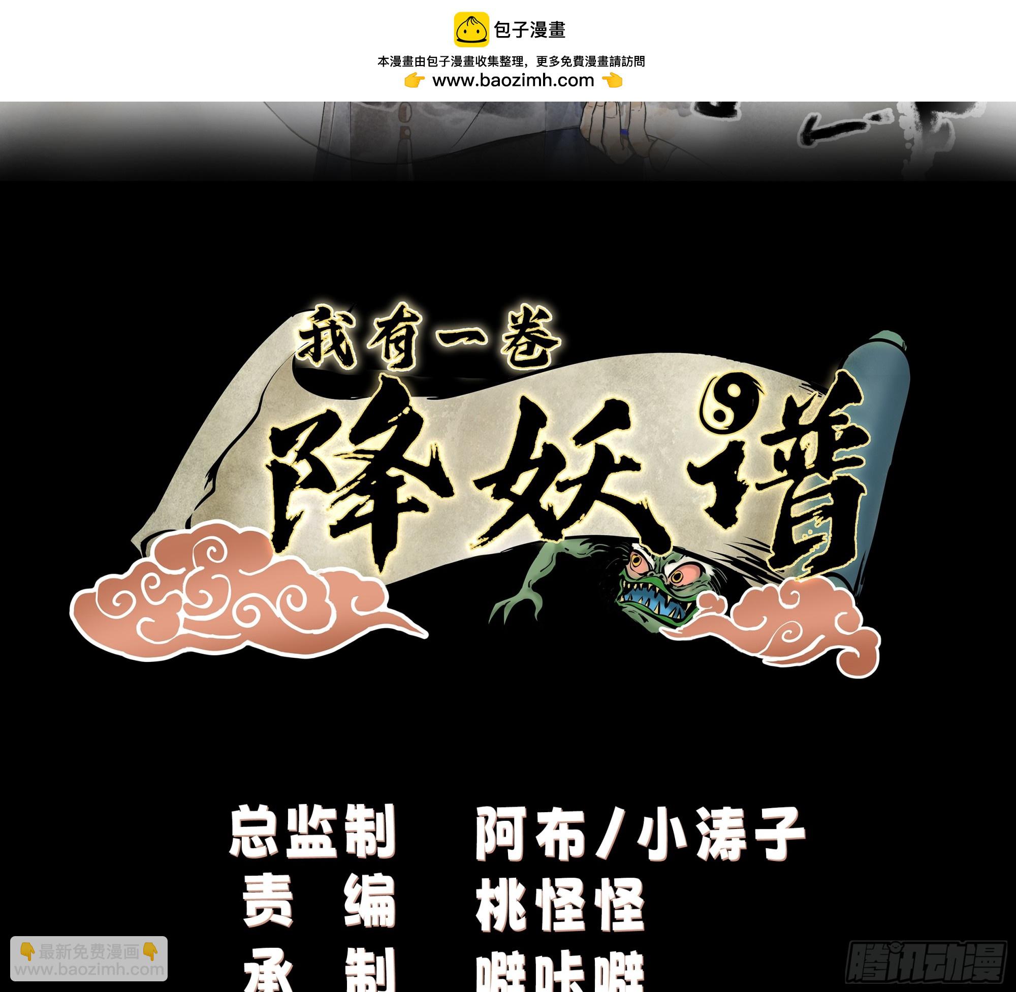魔灵魅惑(1/2)-第77话