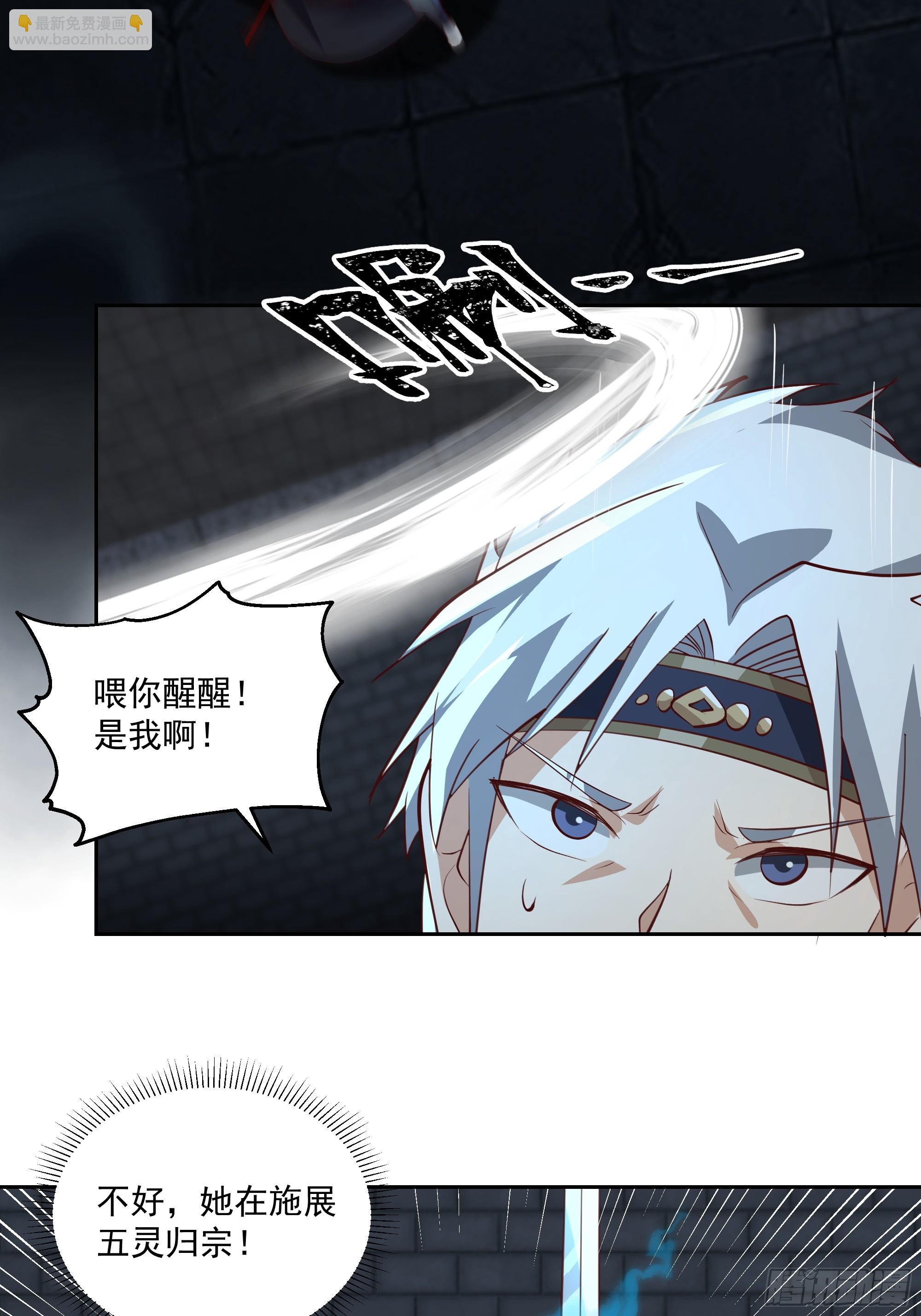魔灵魅惑(1/2)-第77话