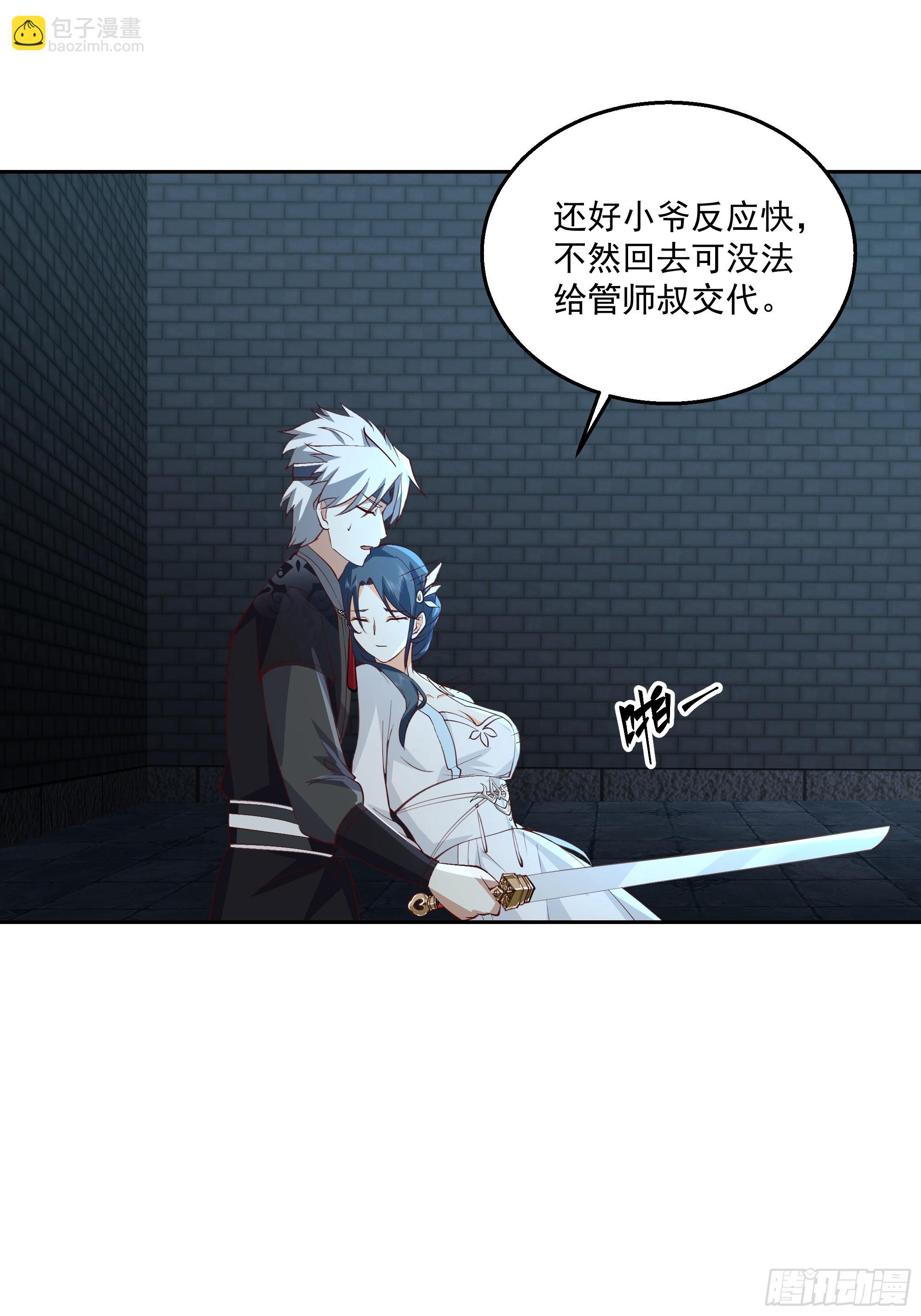 魔灵魅惑(1/2)-第77话