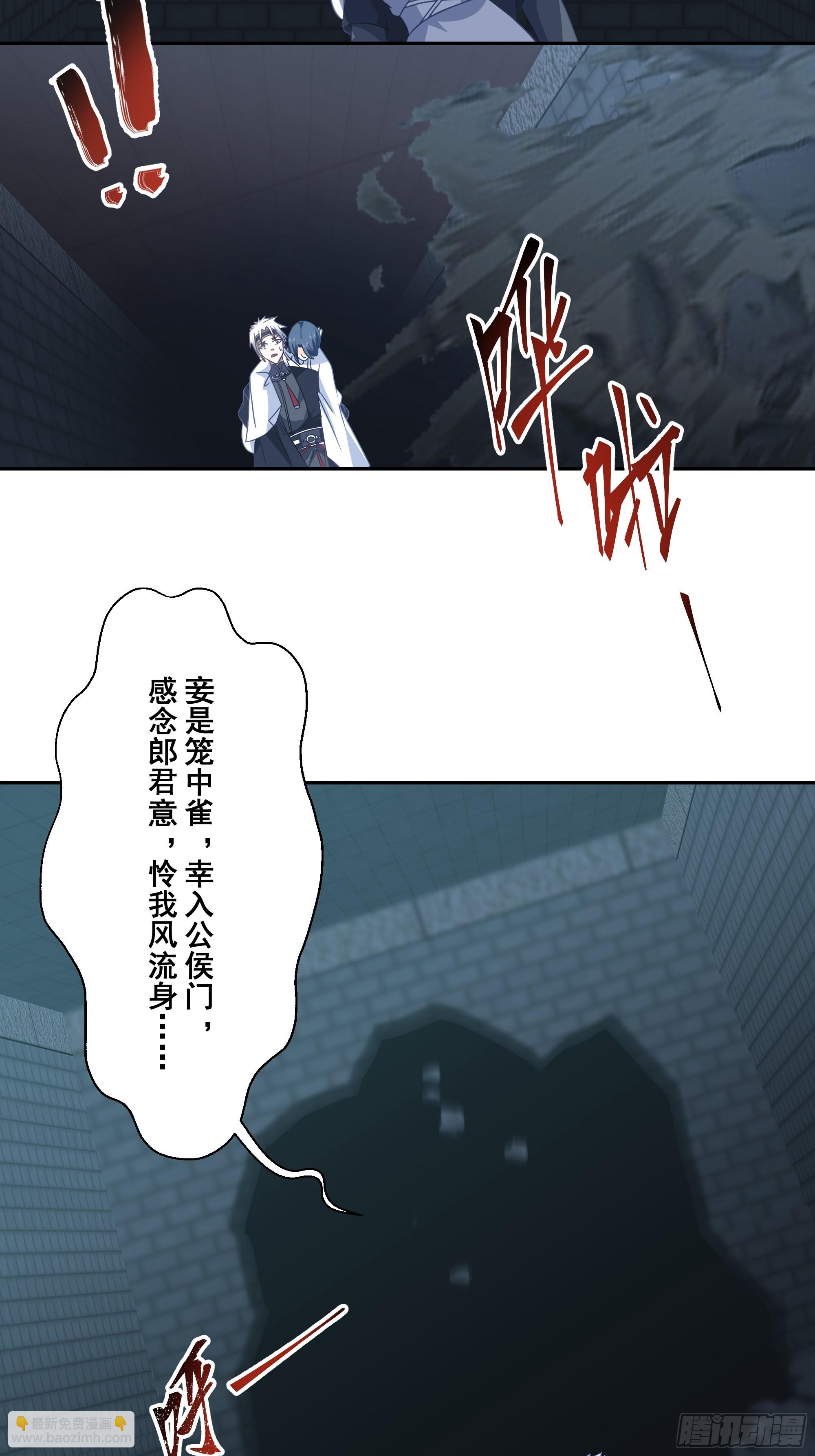 魔灵魅惑(1/2)-第77话