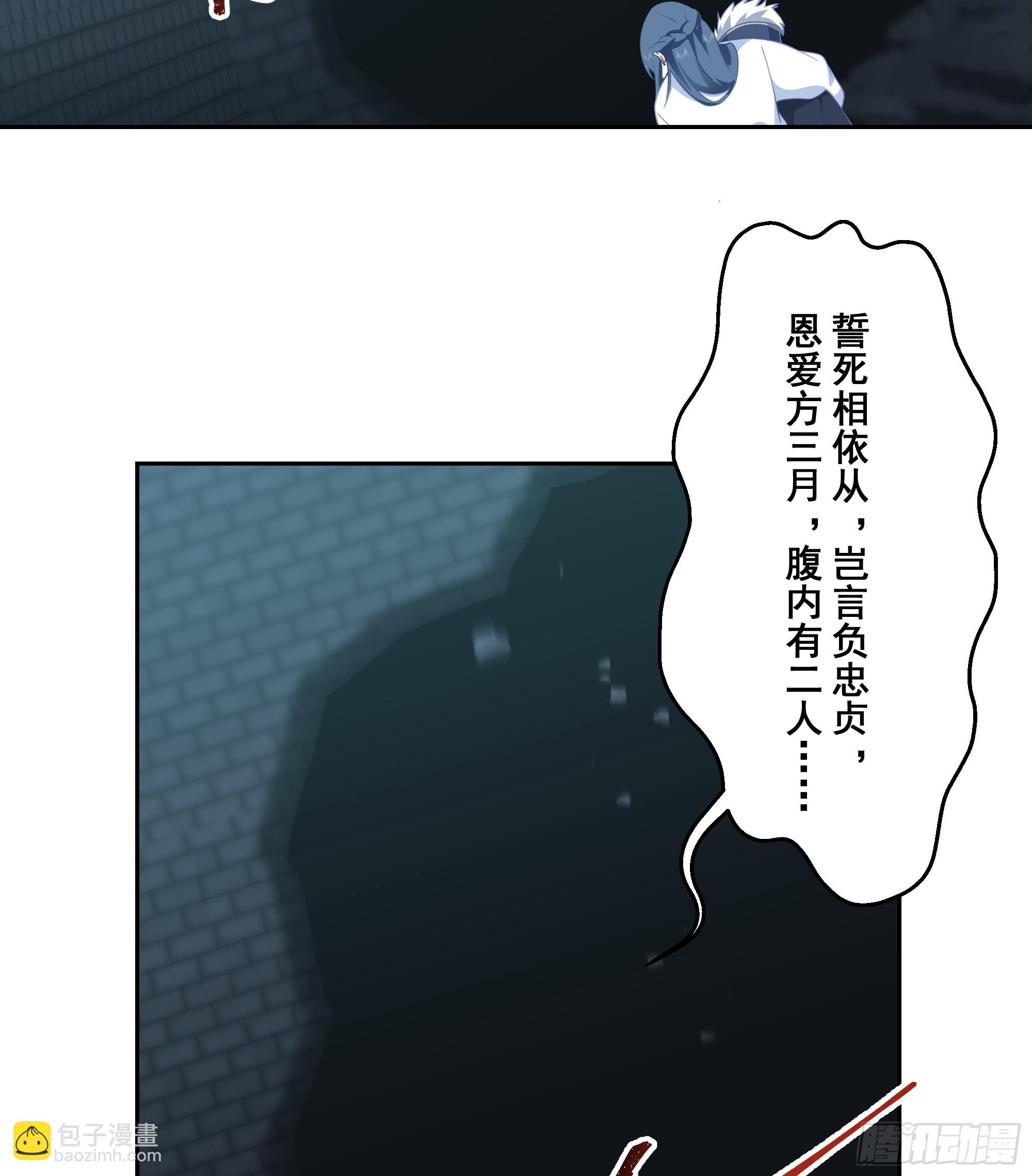 魔灵魅惑(1/2)-第77话