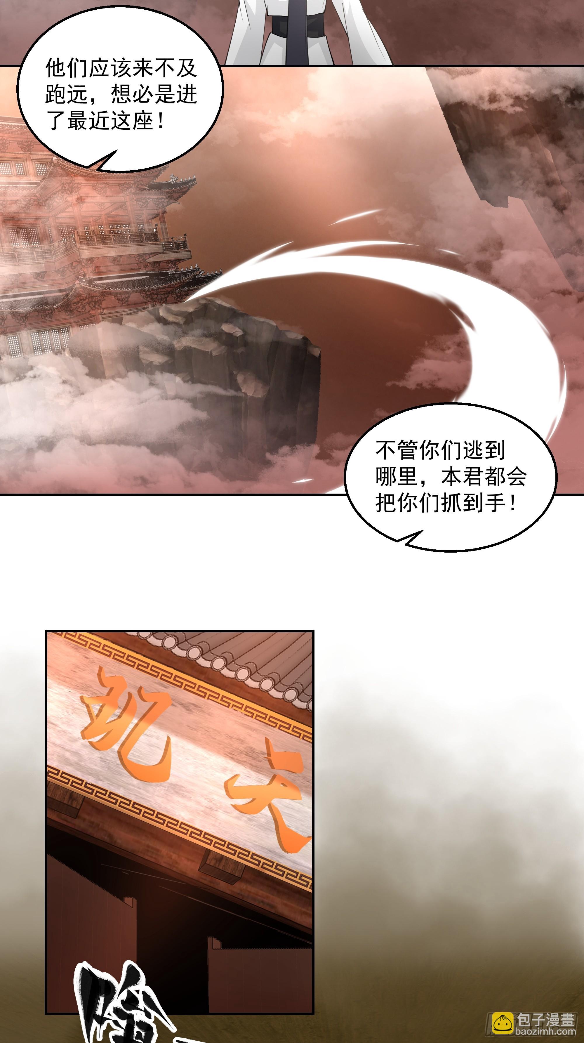 魔灵魅惑(1/2)-第77话