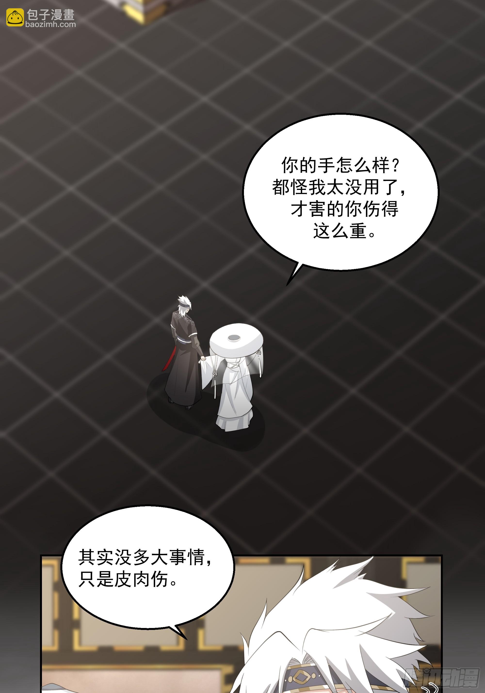 魔灵魅惑(1/2)-第77话