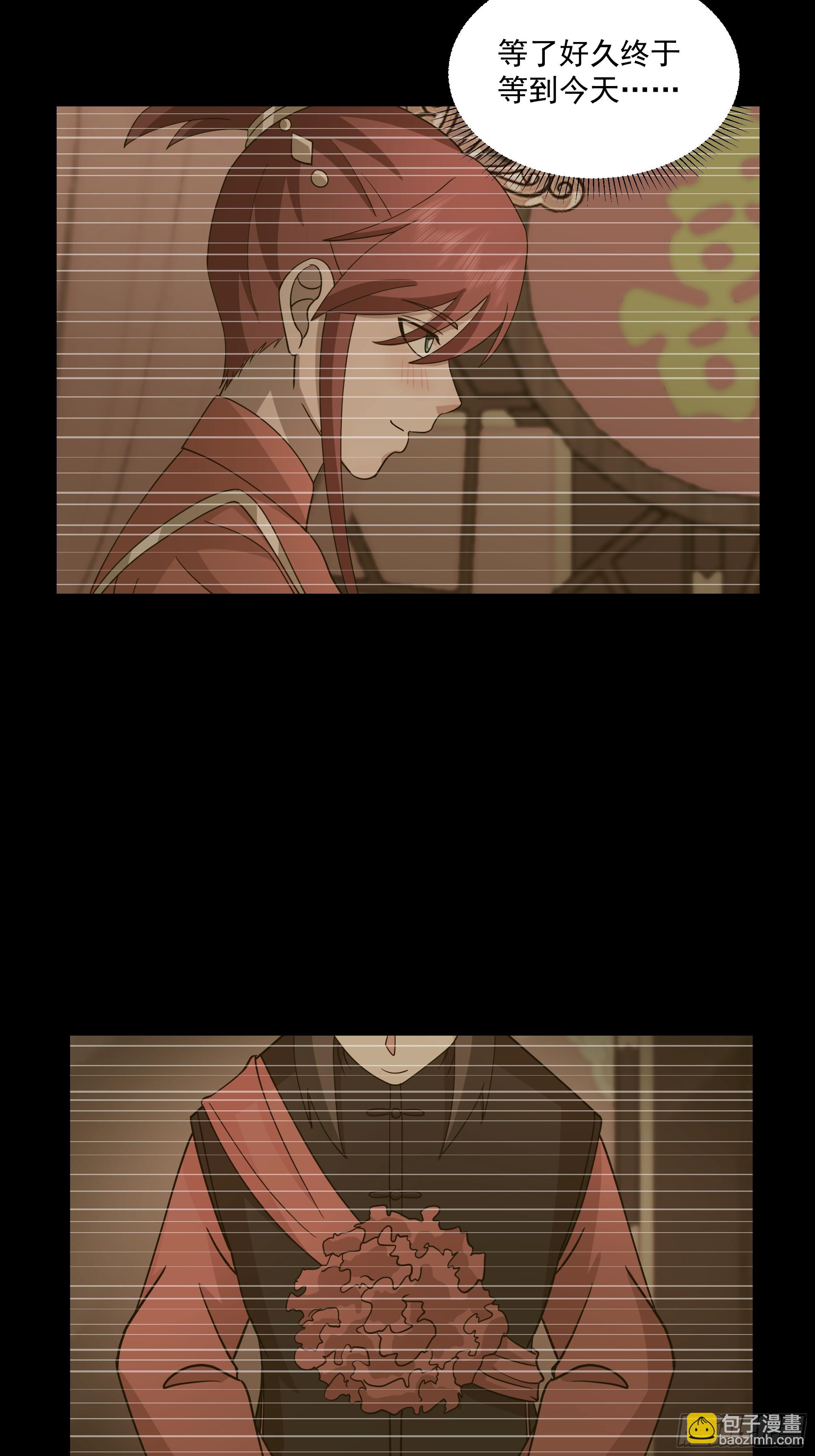 汨罗江神(1/2)-第79话