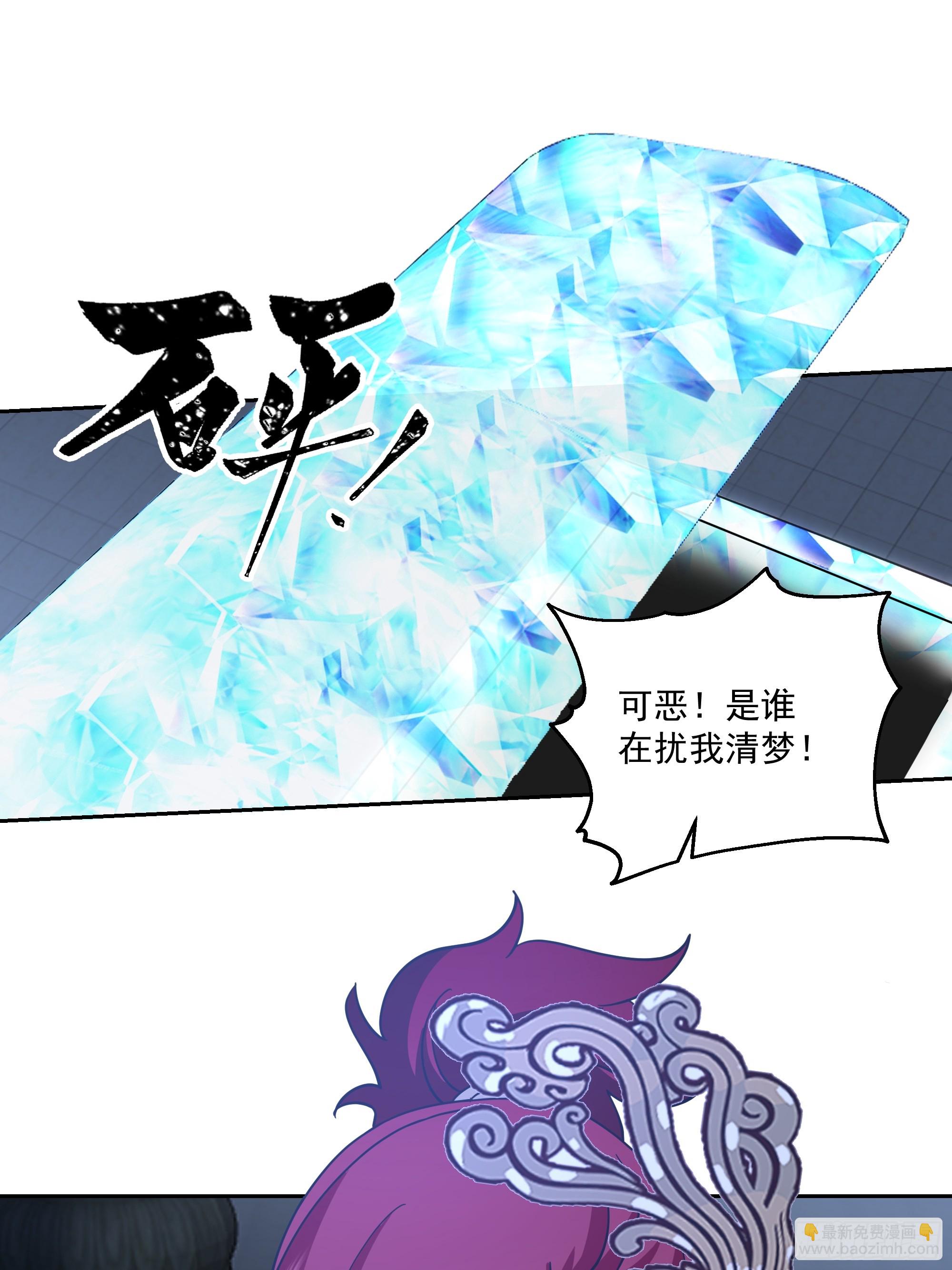 汨罗江神(1/2)-第79话