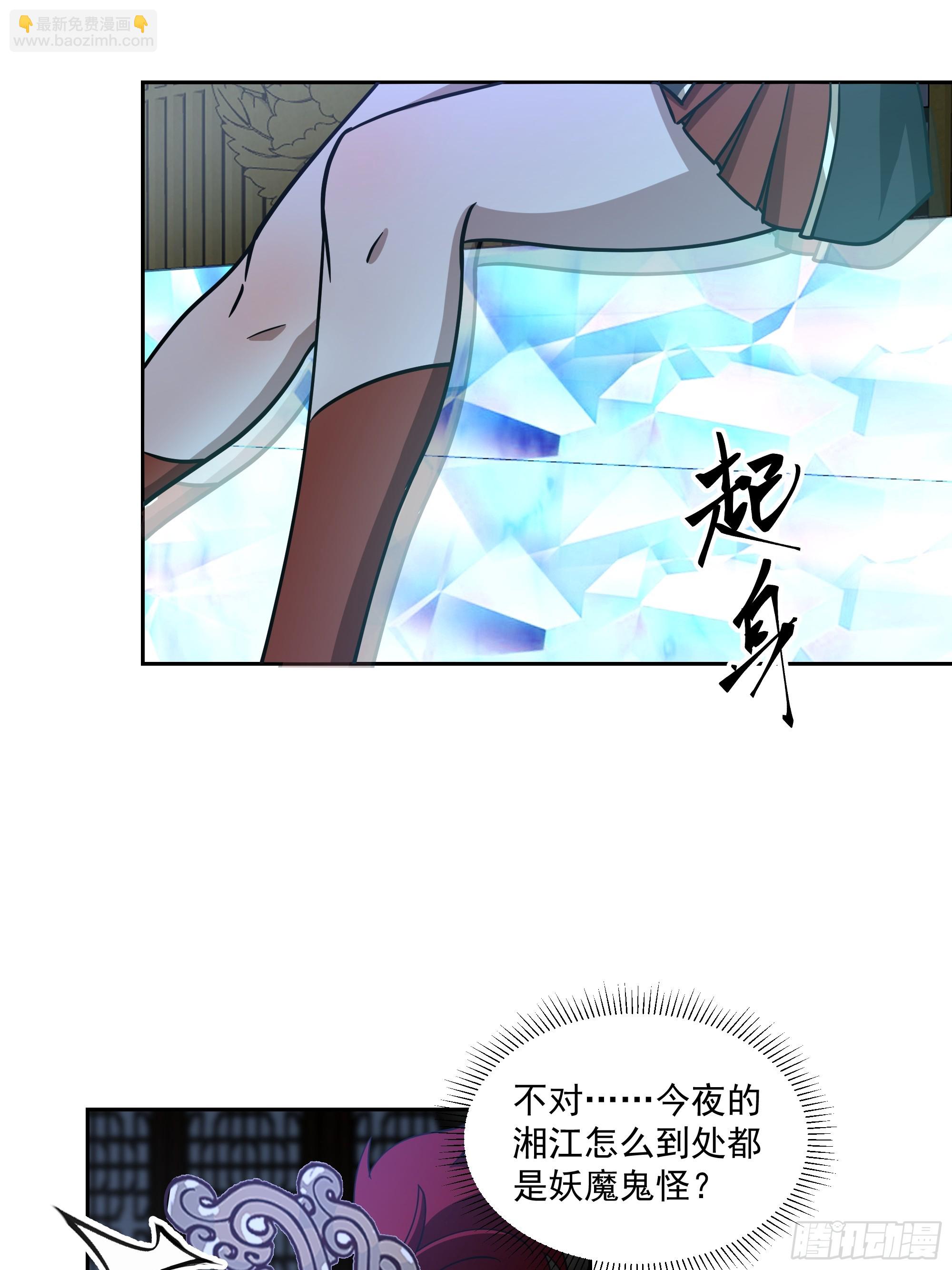 汨罗江神(1/2)-第79话