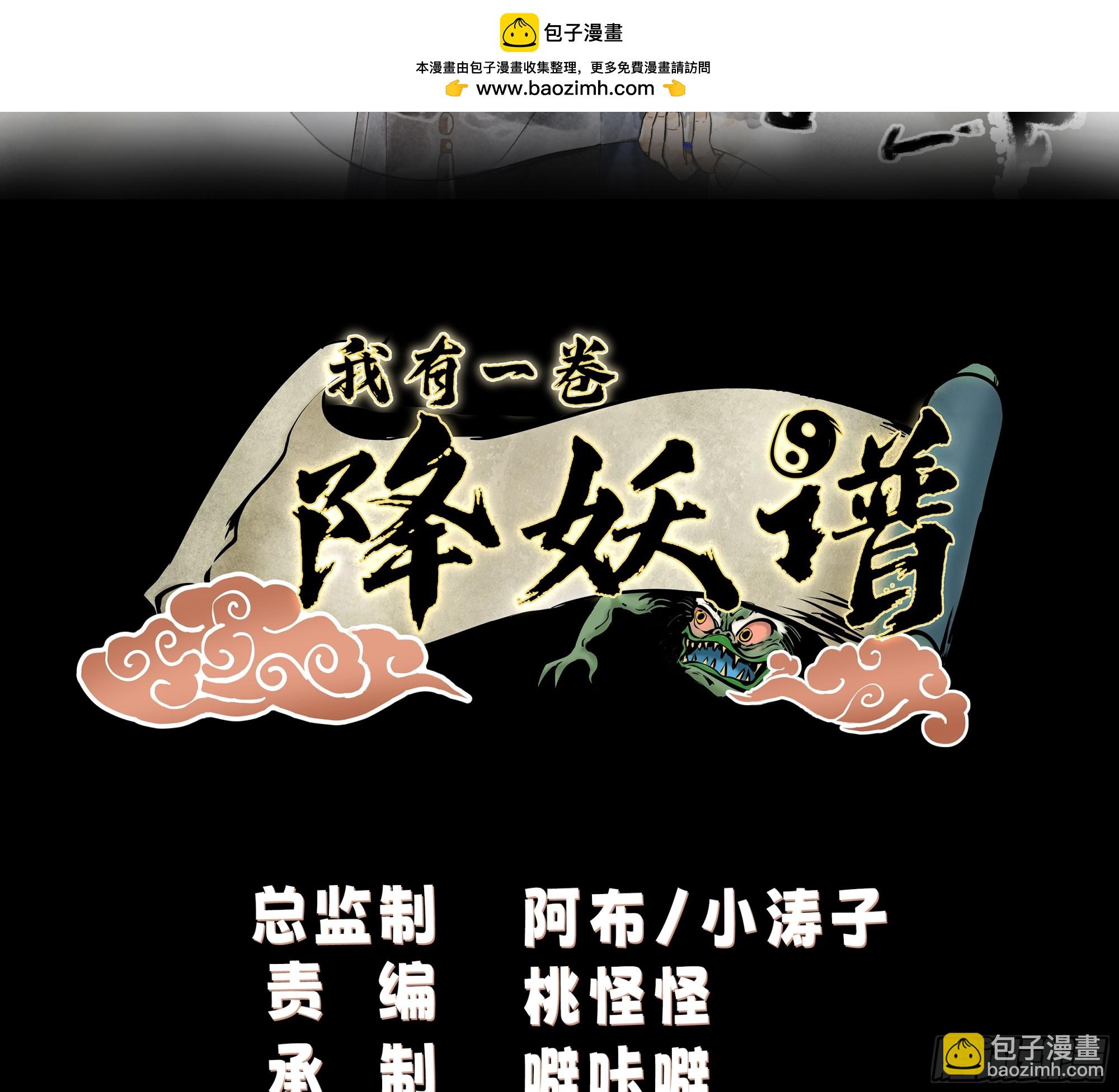 汨罗江神(1/2)-第79话