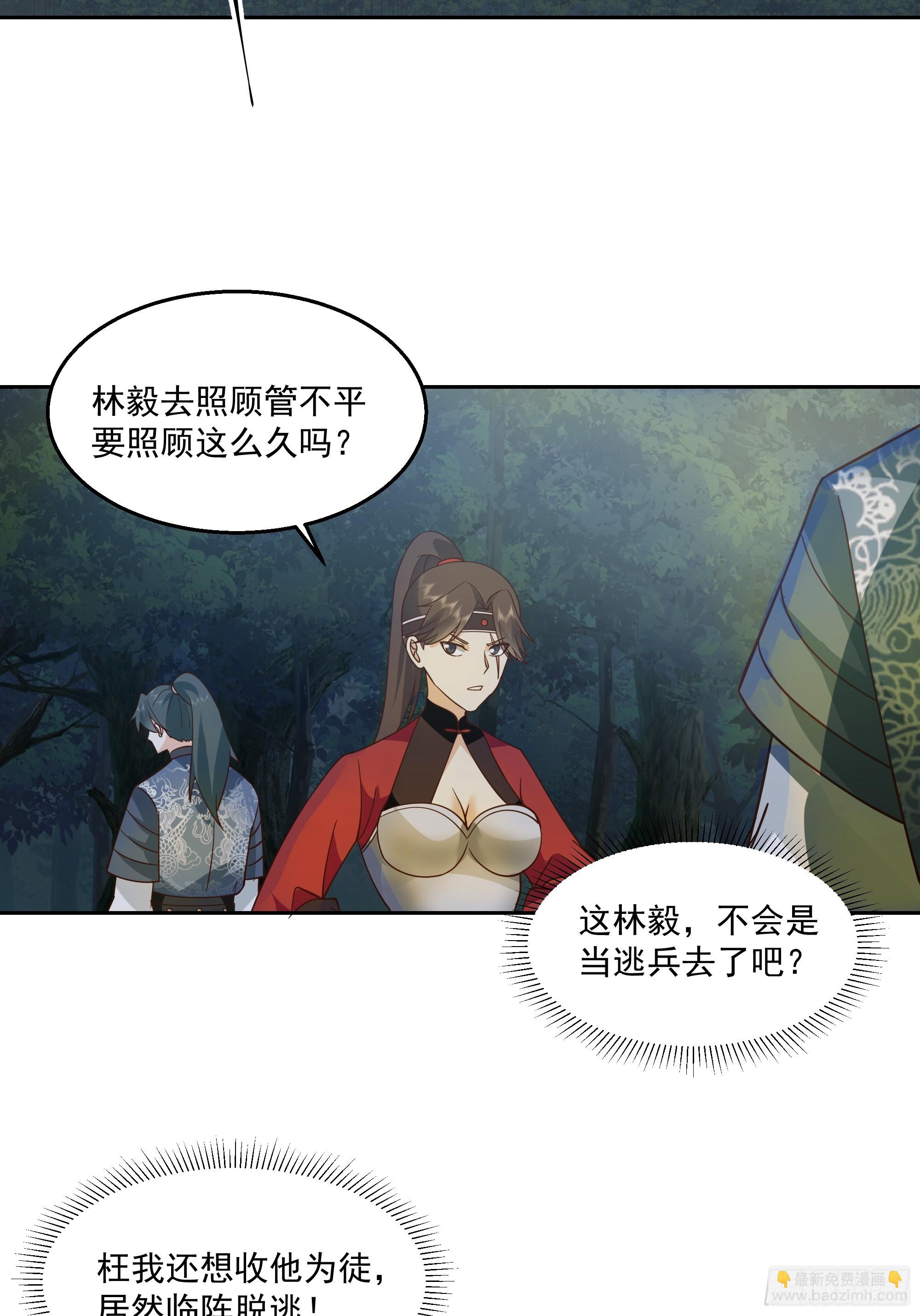 汨罗江神(1/2)-第79话