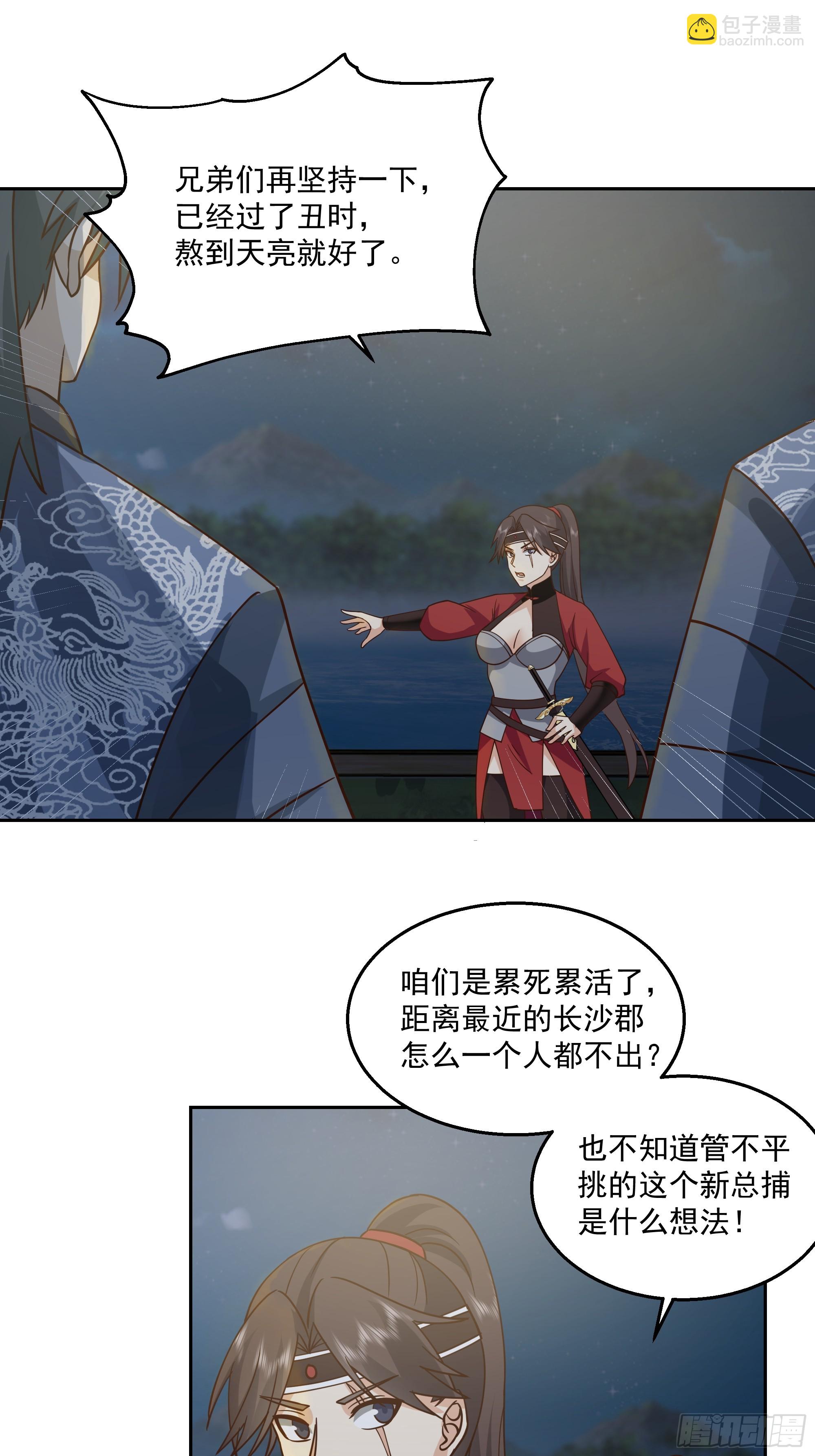汨罗江神(1/2)-第79话